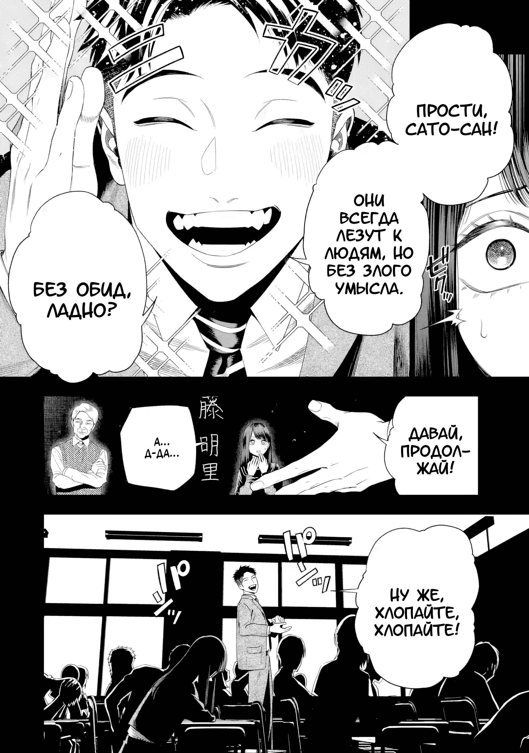 Манга Прощайте все, кто не проявил к нам доброты - Глава 7 Страница 7