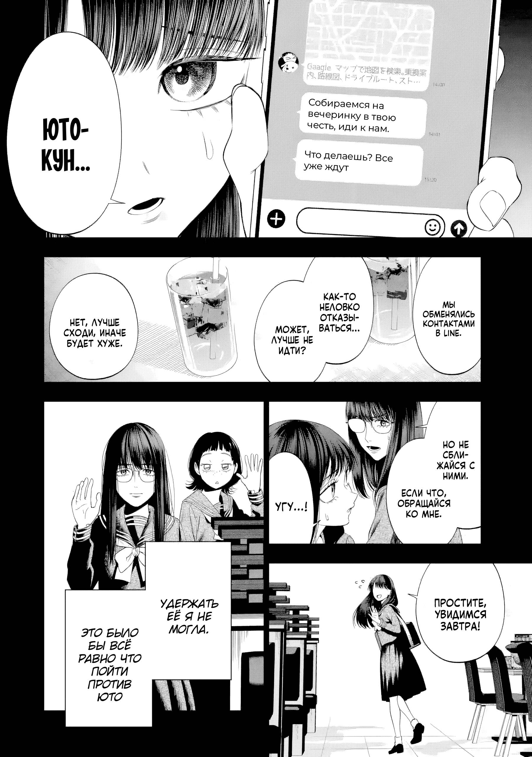 Манга Прощайте все, кто не проявил к нам доброты - Глава 7 Страница 15