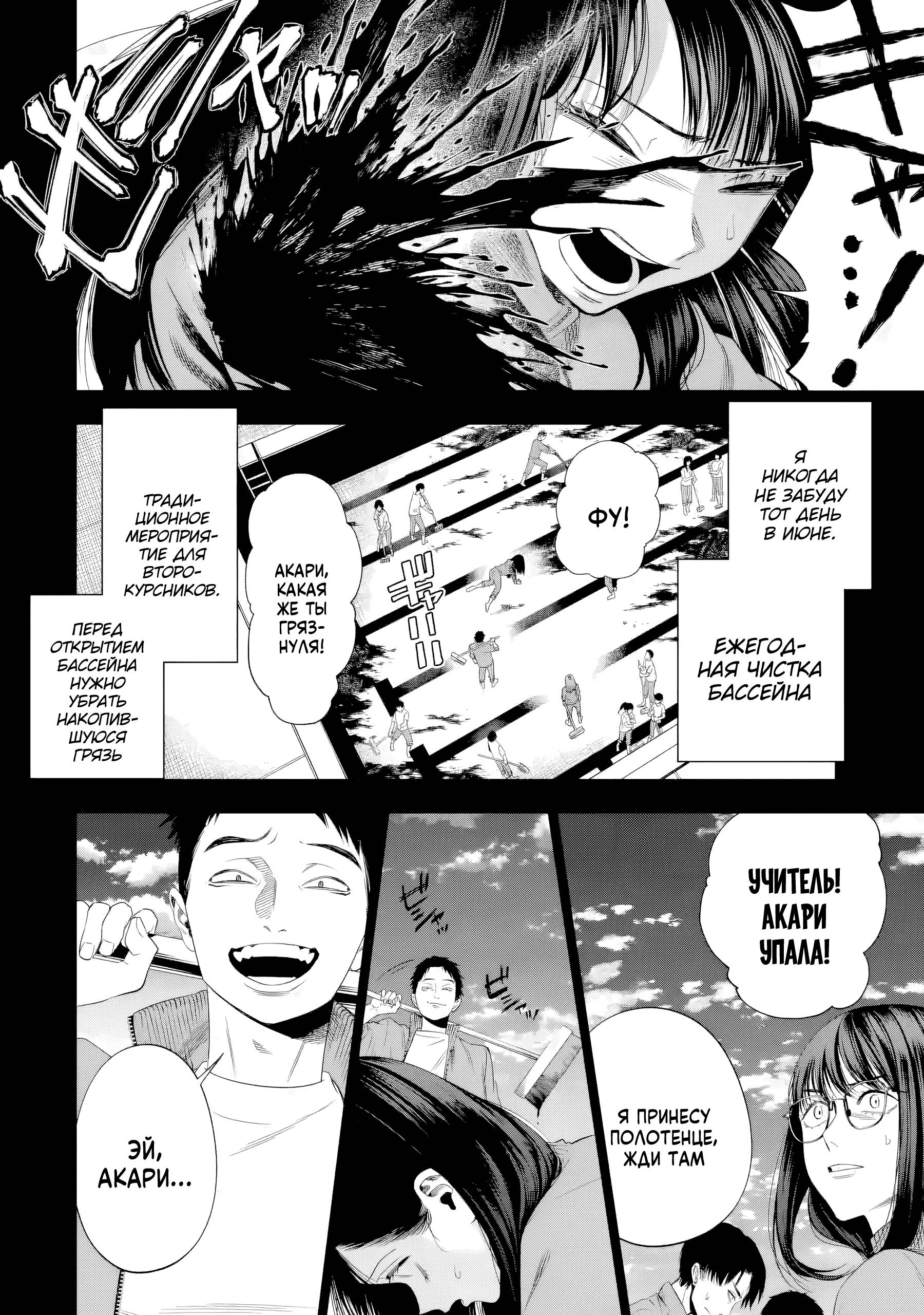 Манга Прощайте все, кто не проявил к нам доброты - Глава 7 Страница 25