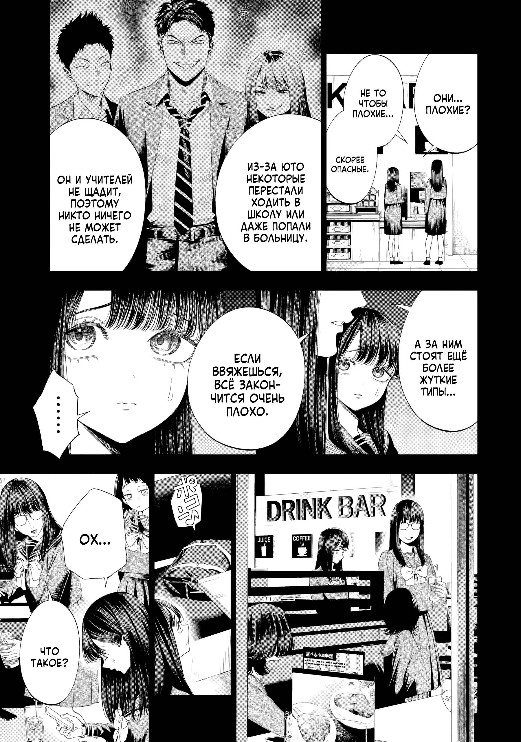 Манга Прощайте все, кто не проявил к нам доброты - Глава 7 Страница 14