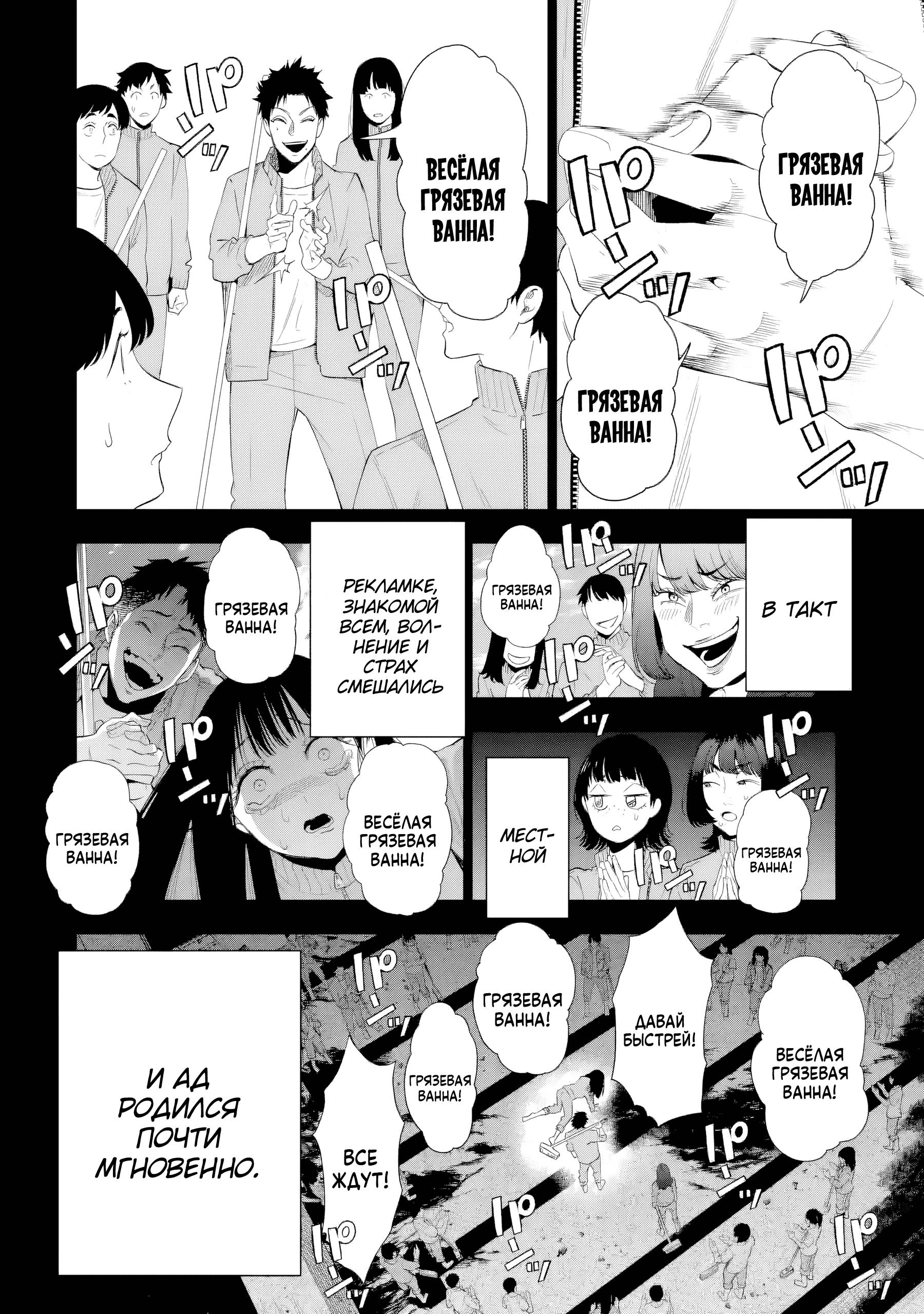 Манга Прощайте все, кто не проявил к нам доброты - Глава 7 Страница 27