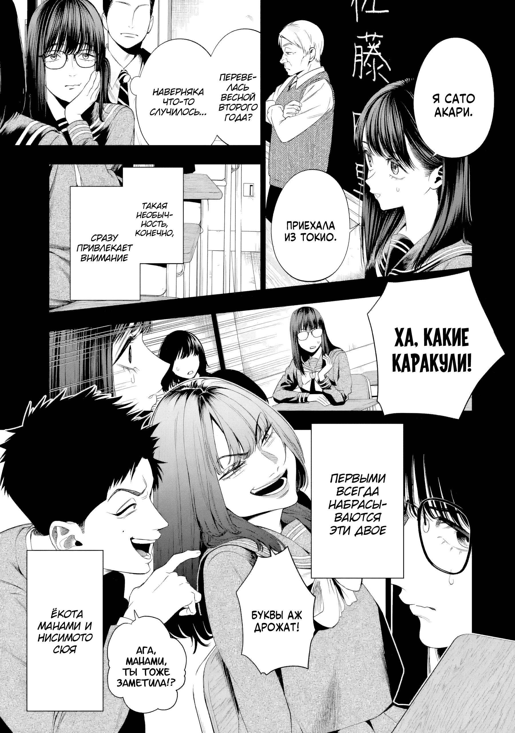 Манга Прощайте все, кто не проявил к нам доброты - Глава 7 Страница 4