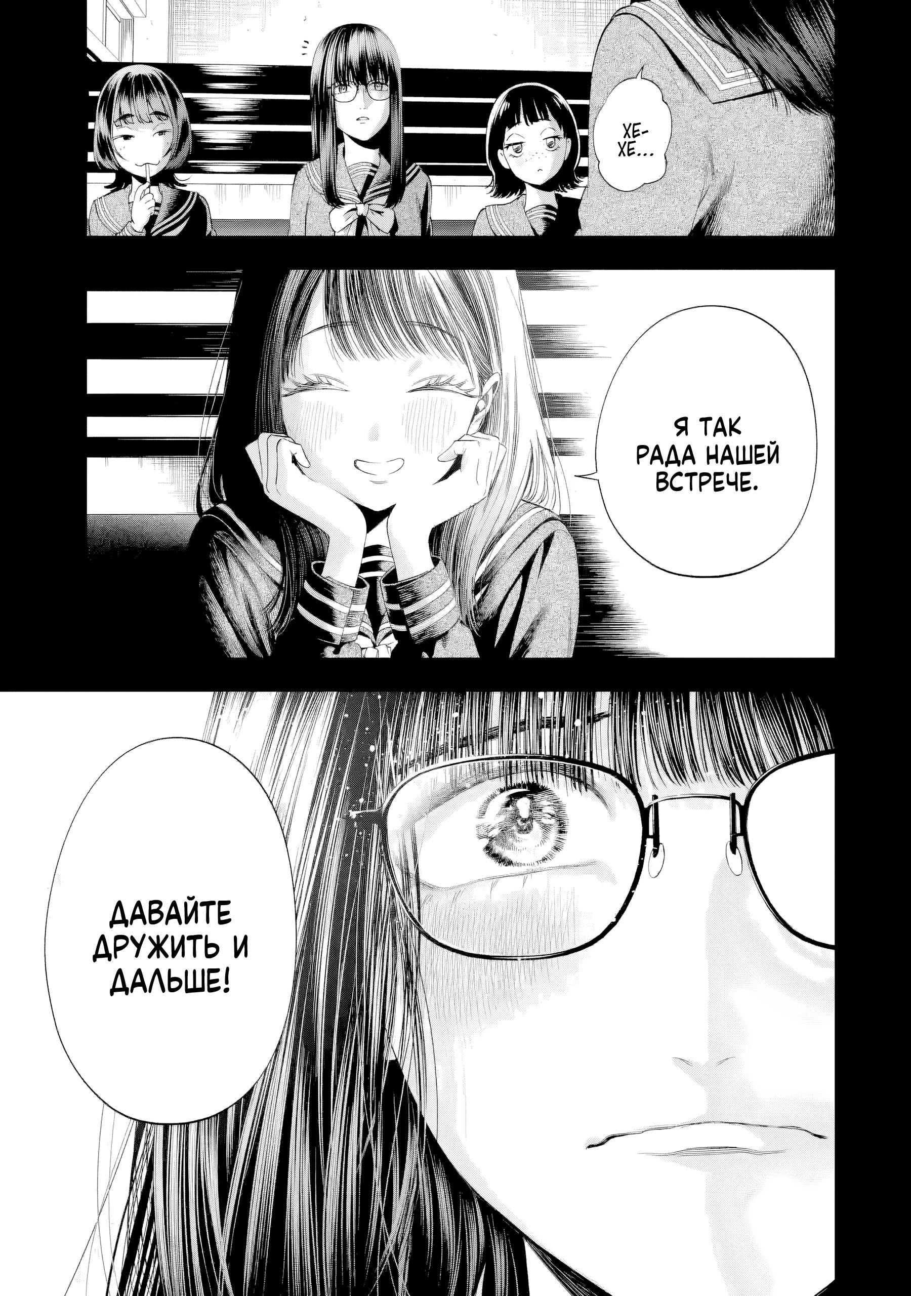 Манга Прощайте все, кто не проявил к нам доброты - Глава 7 Страница 12