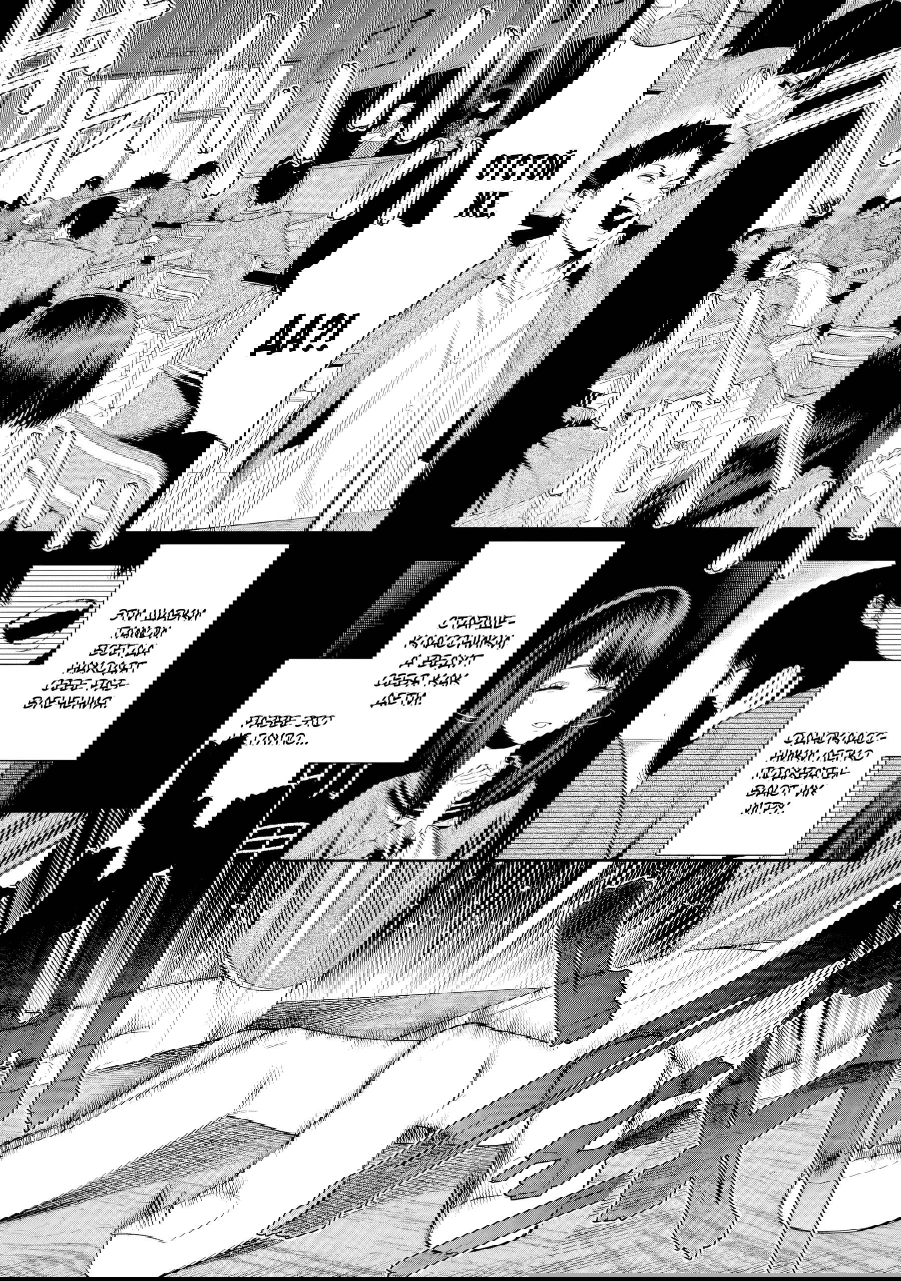 Манга Прощайте все, кто не проявил к нам доброты - Глава 7 Страница 5