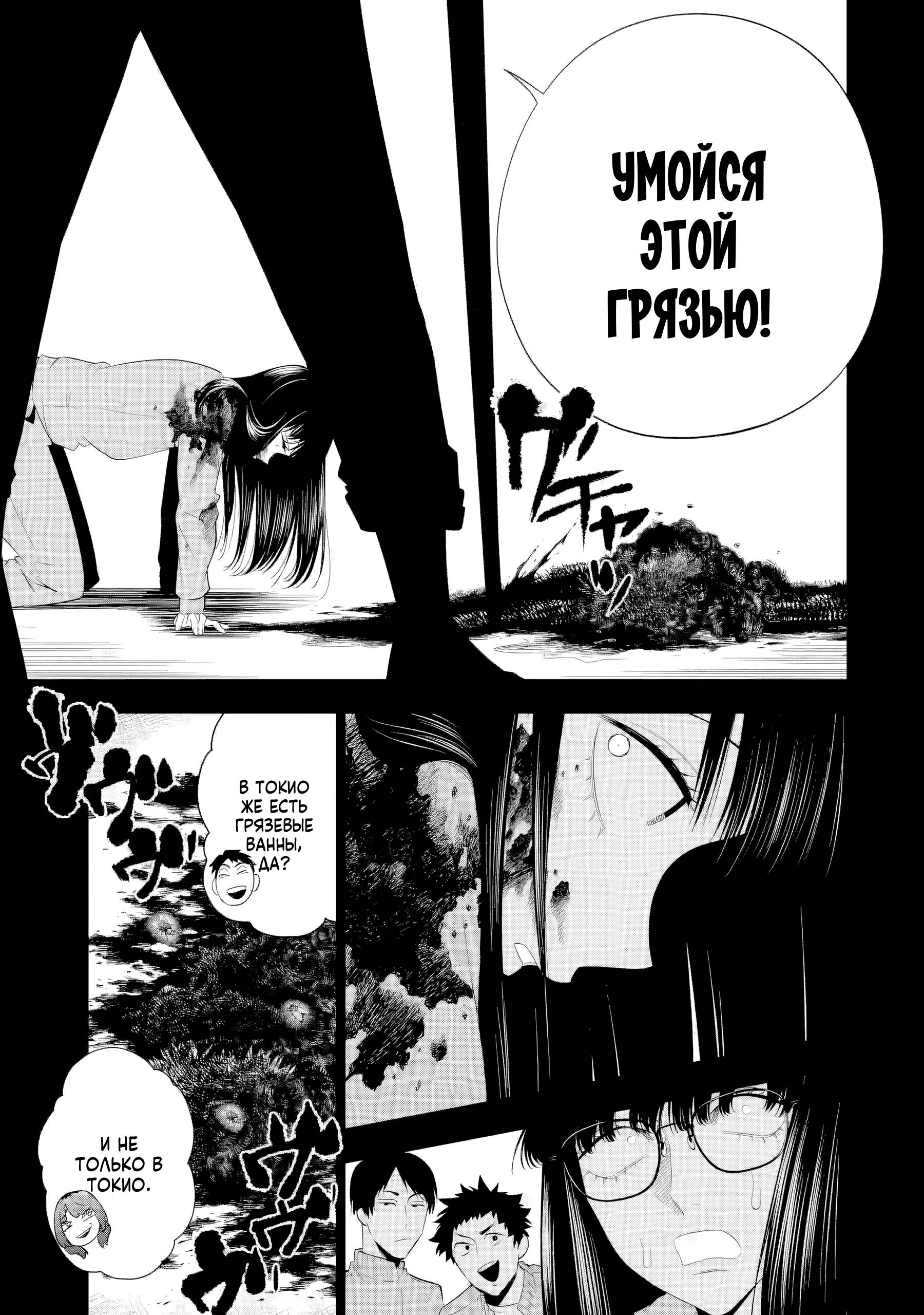 Манга Прощайте все, кто не проявил к нам доброты - Глава 7 Страница 26