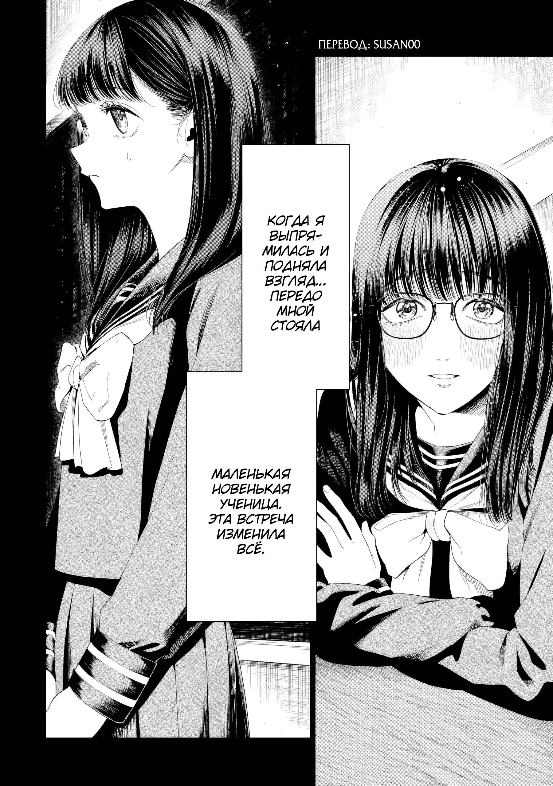 Манга Прощайте все, кто не проявил к нам доброты - Глава 7 Страница 3