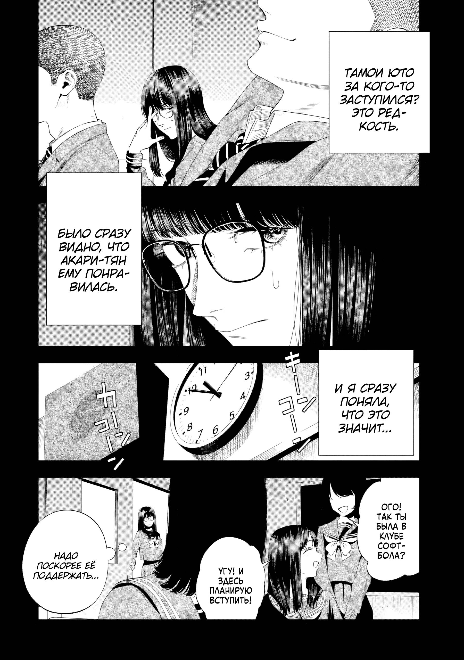 Манга Прощайте все, кто не проявил к нам доброты - Глава 7 Страница 9