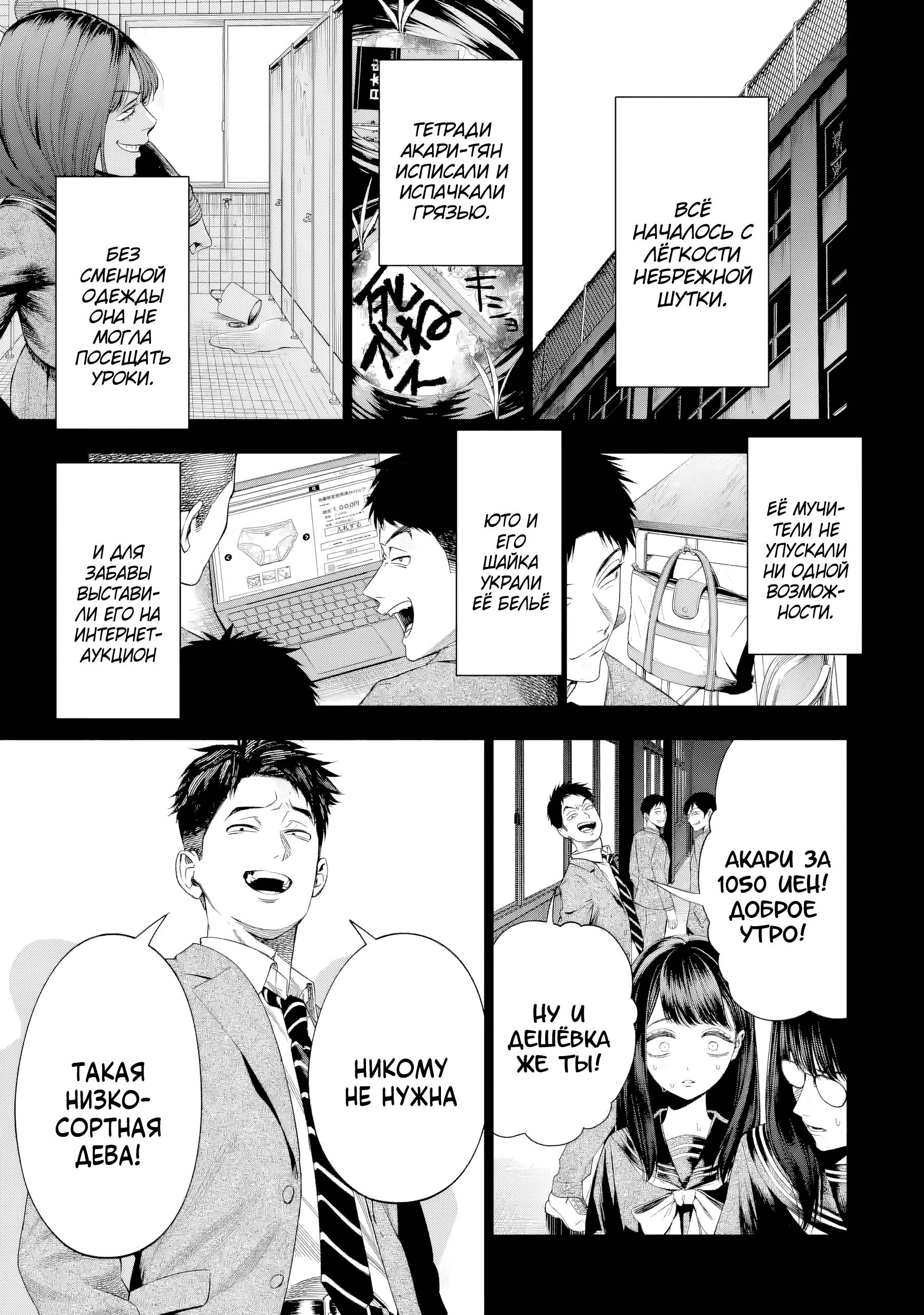 Манга Прощайте все, кто не проявил к нам доброты - Глава 7 Страница 18