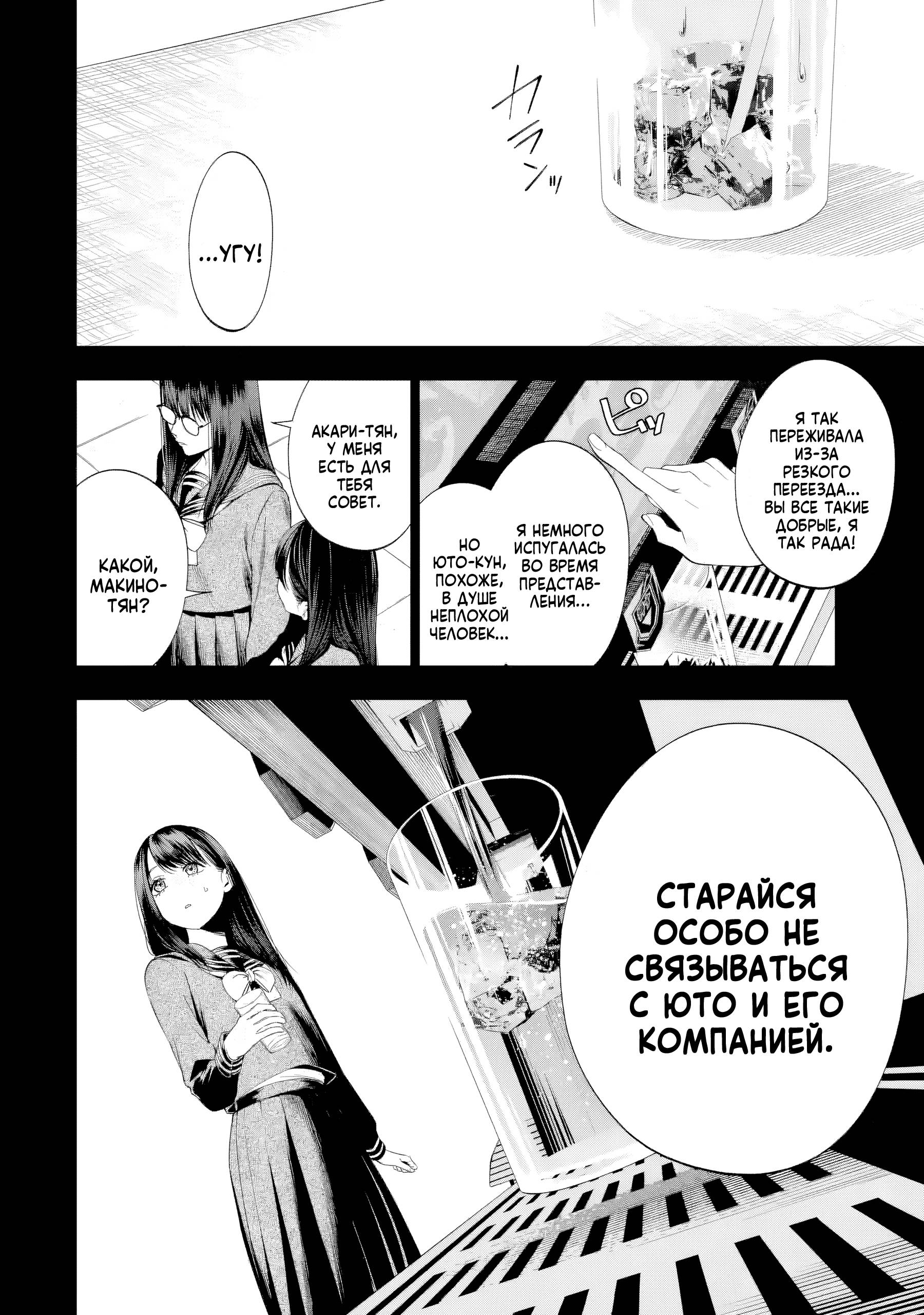 Манга Прощайте все, кто не проявил к нам доброты - Глава 7 Страница 13