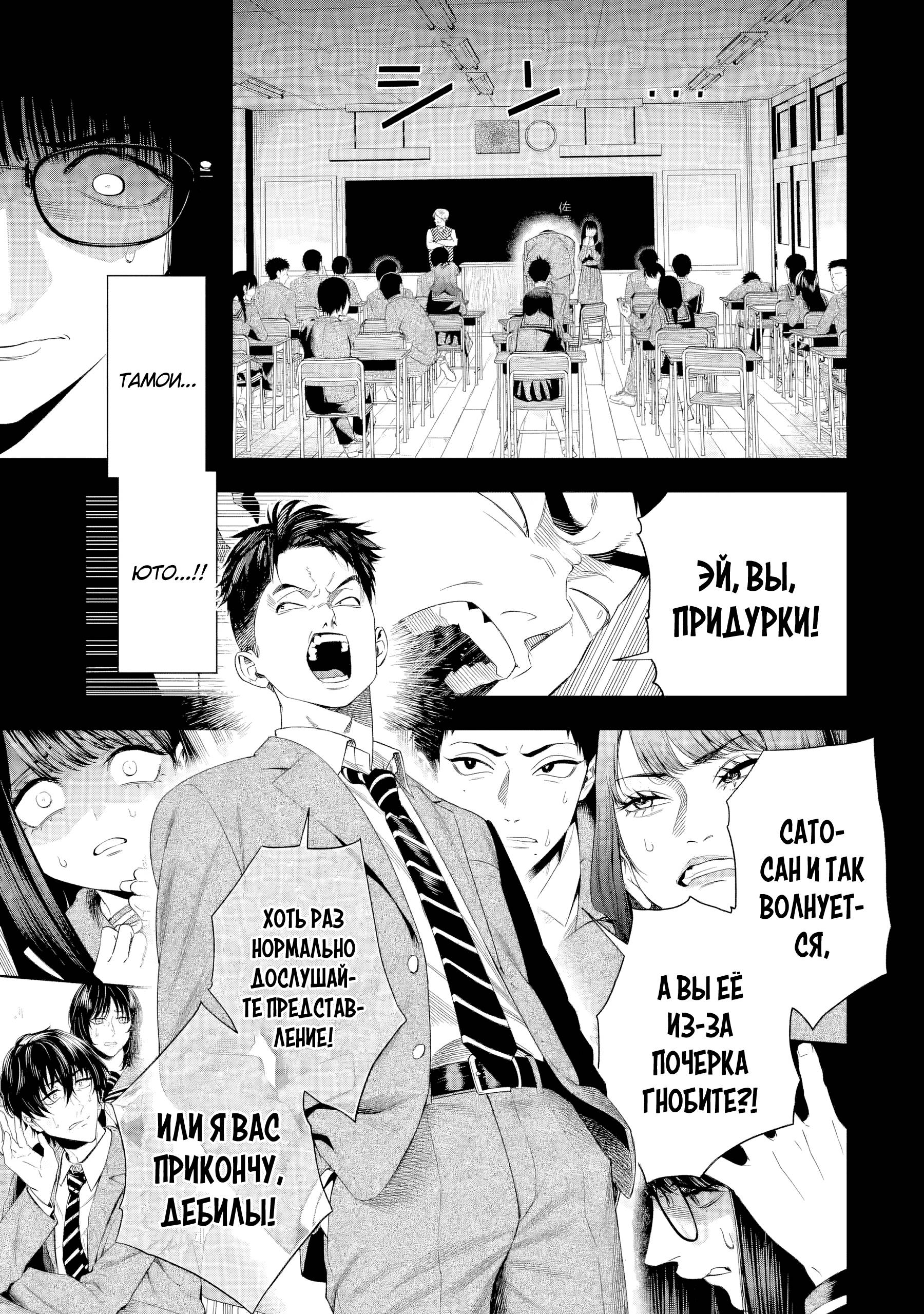 Манга Прощайте все, кто не проявил к нам доброты - Глава 7 Страница 6