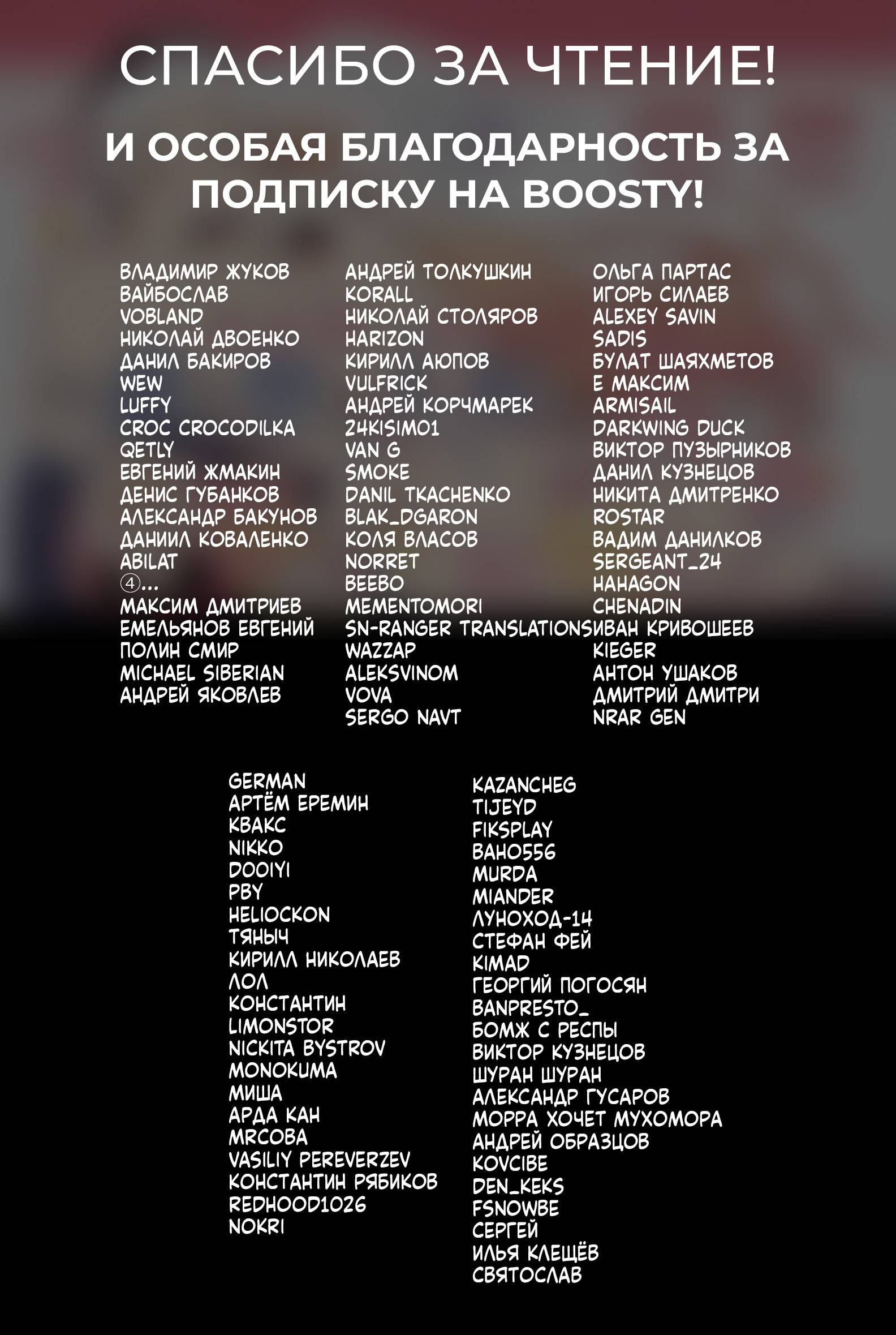 Манга Прощайте все, кто не проявил к нам доброты - Глава 7 Страница 34