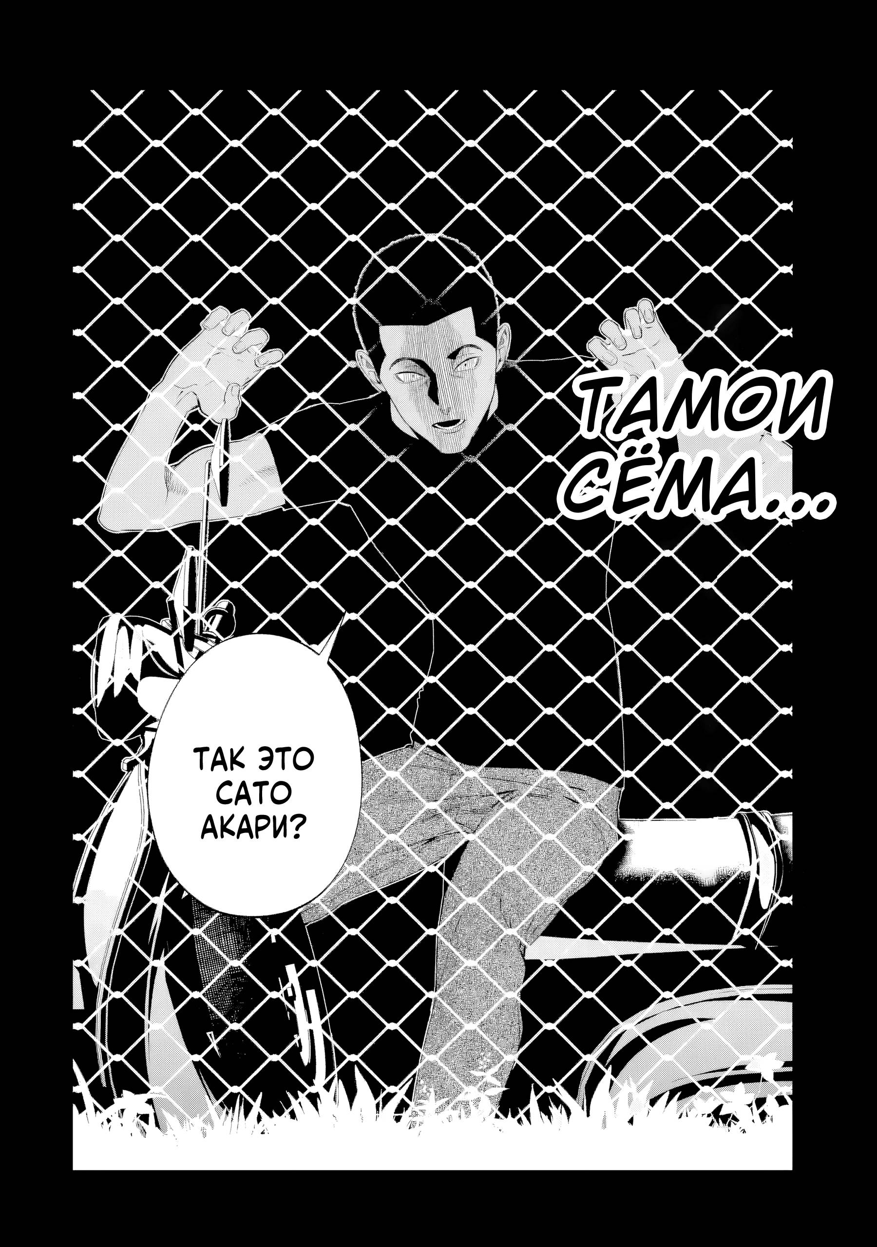 Манга Прощайте все, кто не проявил к нам доброты - Глава 7 Страница 31