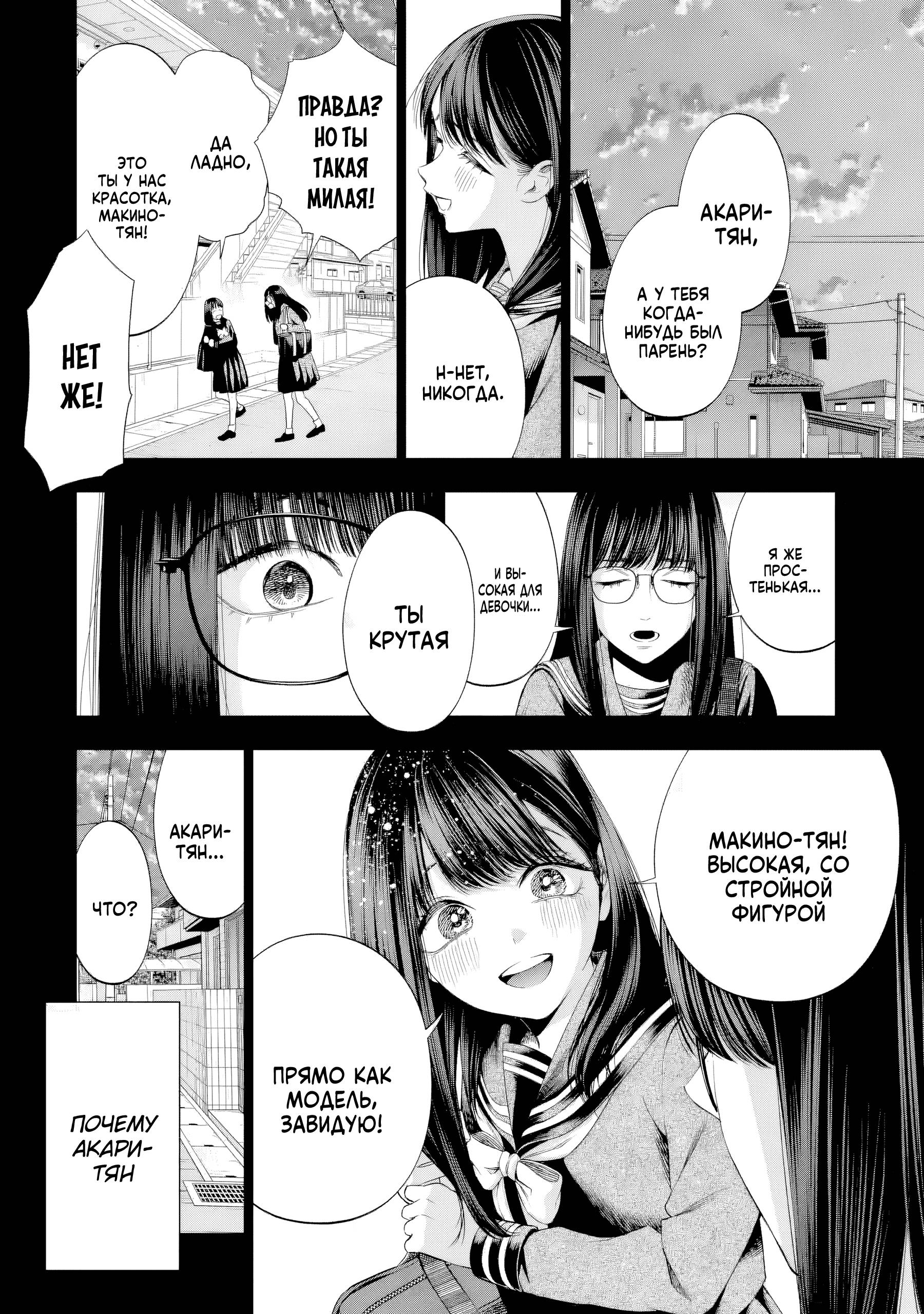 Манга Прощайте все, кто не проявил к нам доброты - Глава 7 Страница 21