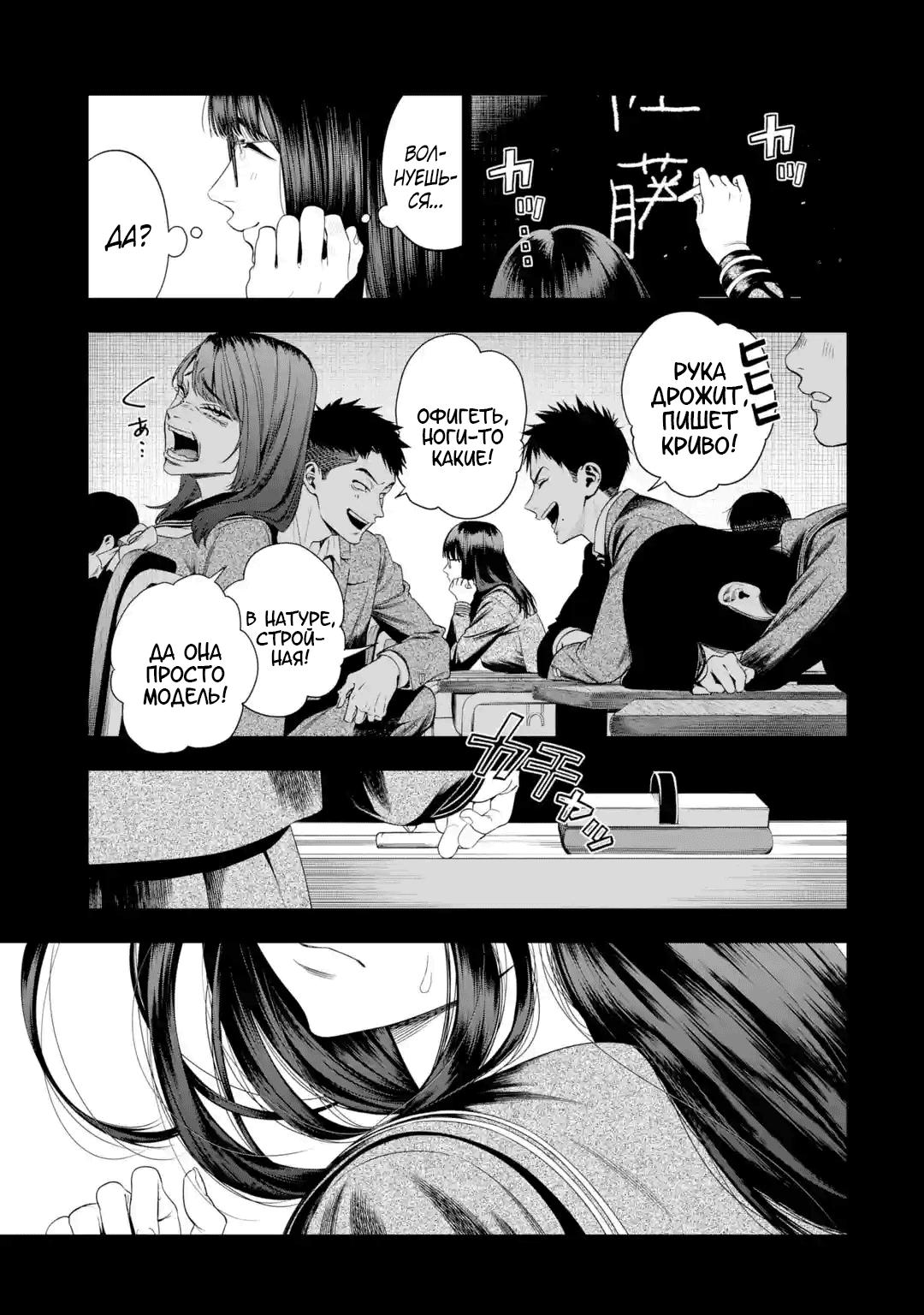 Манга Прощайте все, кто не проявил к нам доброты - Глава 6 Страница 32