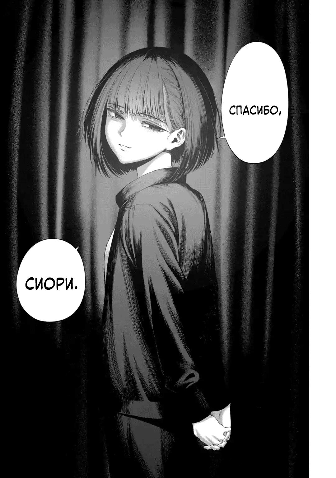 Манга Прощайте все, кто не проявил к нам доброты - Глава 6 Страница 20