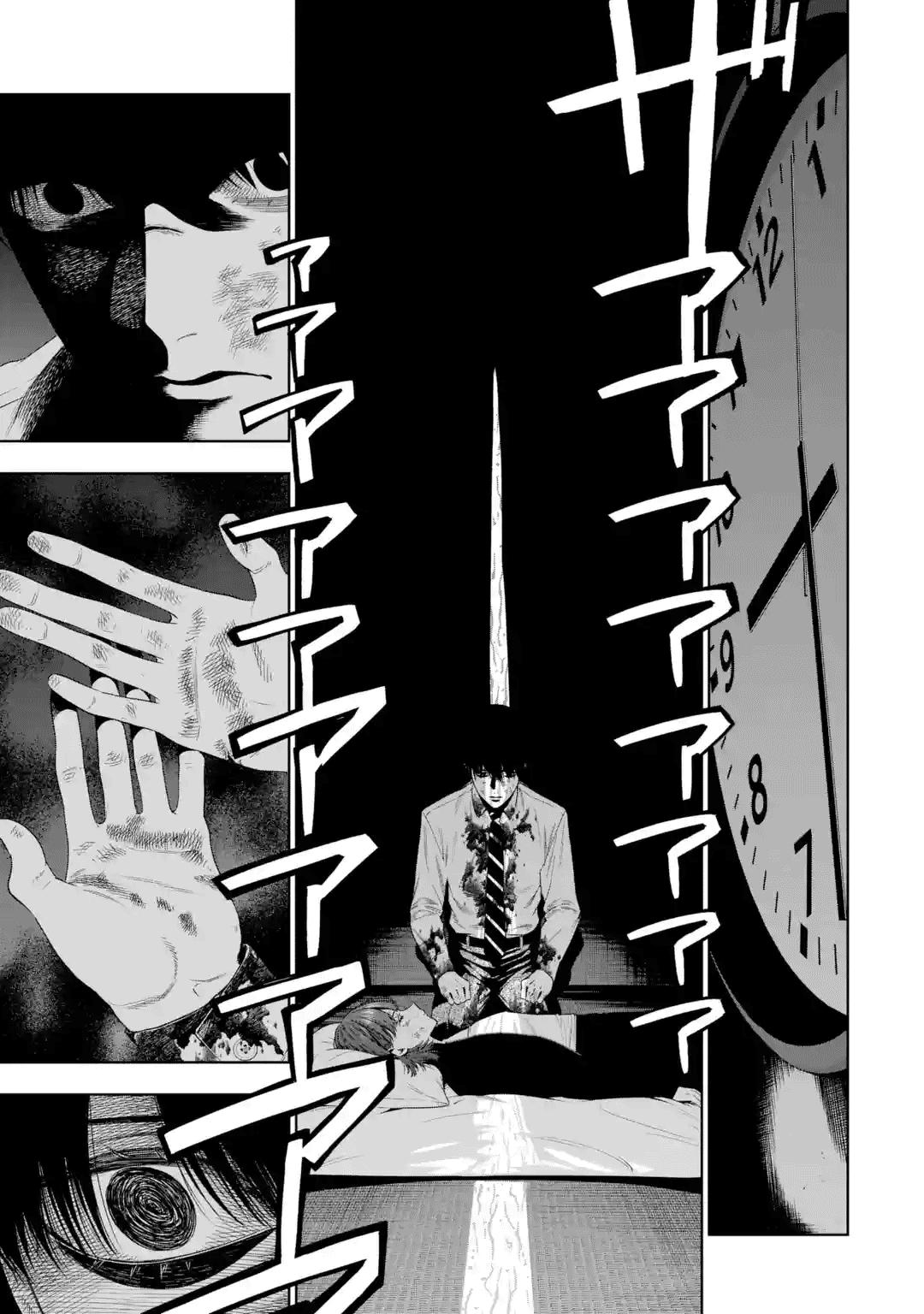 Манга Прощайте все, кто не проявил к нам доброты - Глава 6 Страница 12