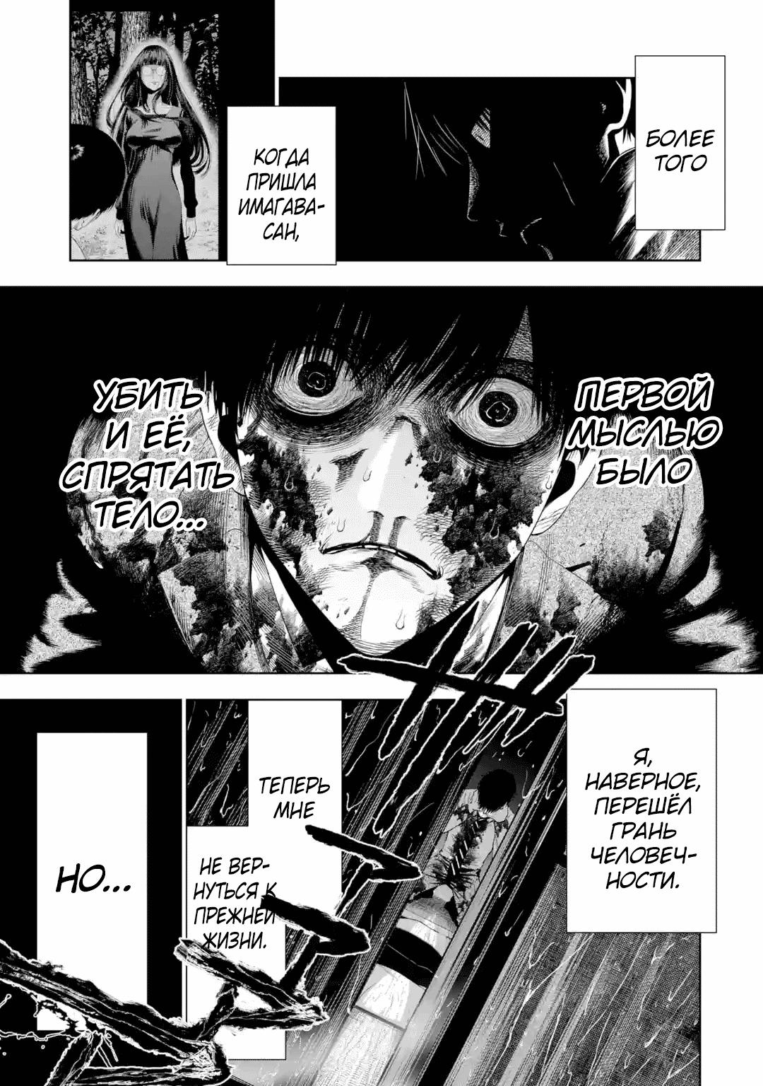 Манга Прощайте все, кто не проявил к нам доброты - Глава 6 Страница 14