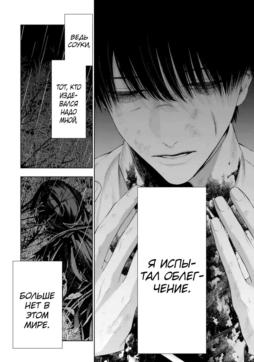 Манга Прощайте все, кто не проявил к нам доброты - Глава 6 Страница 15