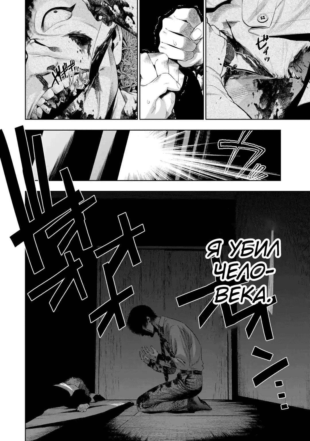 Манга Прощайте все, кто не проявил к нам доброты - Глава 6 Страница 13
