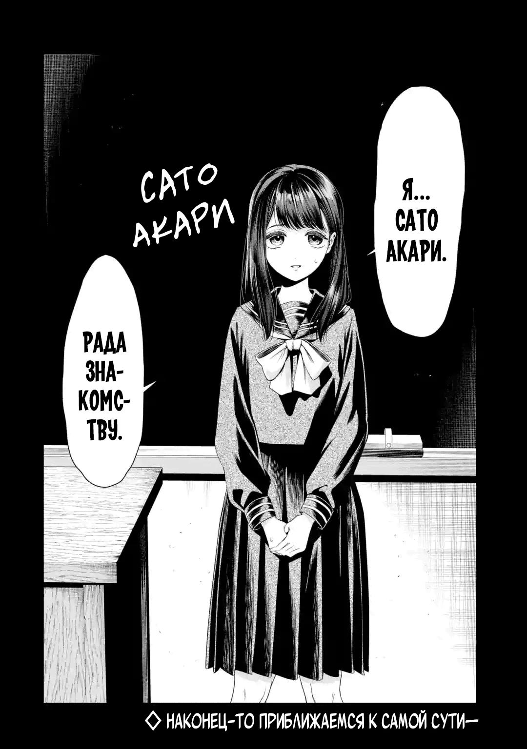 Манга Прощайте все, кто не проявил к нам доброты - Глава 6 Страница 33