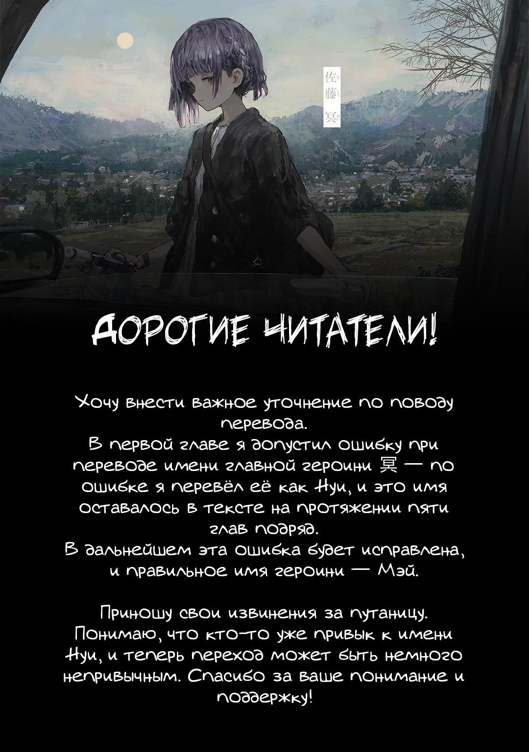 Манга Прощайте все, кто не проявил к нам доброты - Глава 6 Страница 1