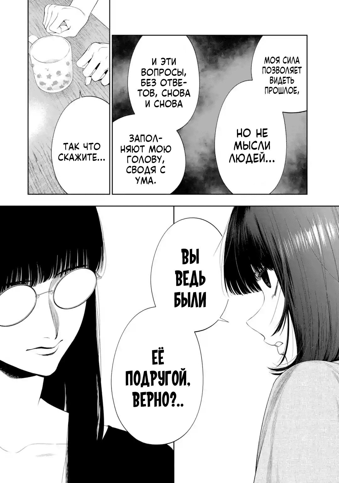 Манга Прощайте все, кто не проявил к нам доброты - Глава 6 Страница 29