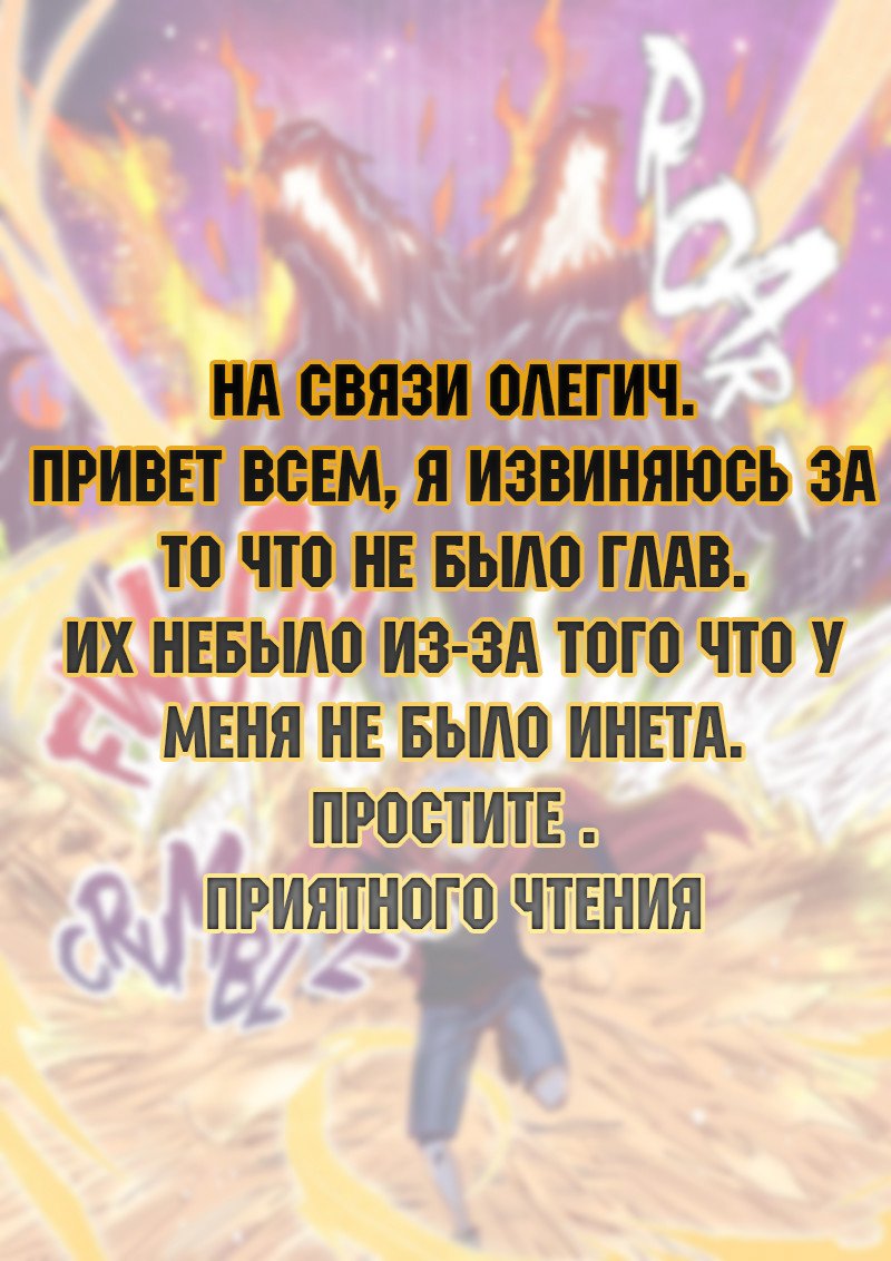 Манга Сорок тысяч лет культиваций - Глава 12 Страница 11