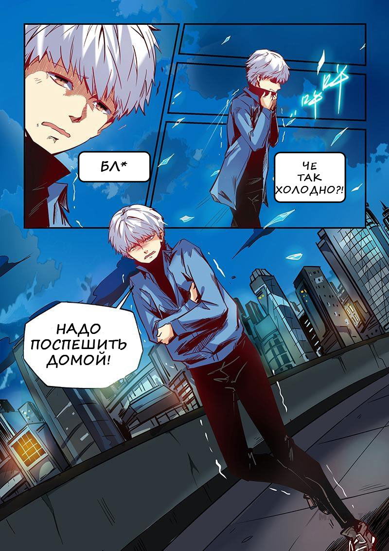 Манга Сорок тысяч лет культиваций - Глава 20 Страница 6