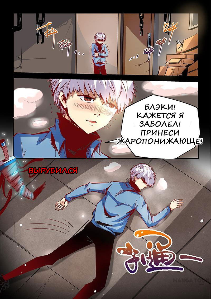 Манга Сорок тысяч лет культиваций - Глава 20 Страница 7