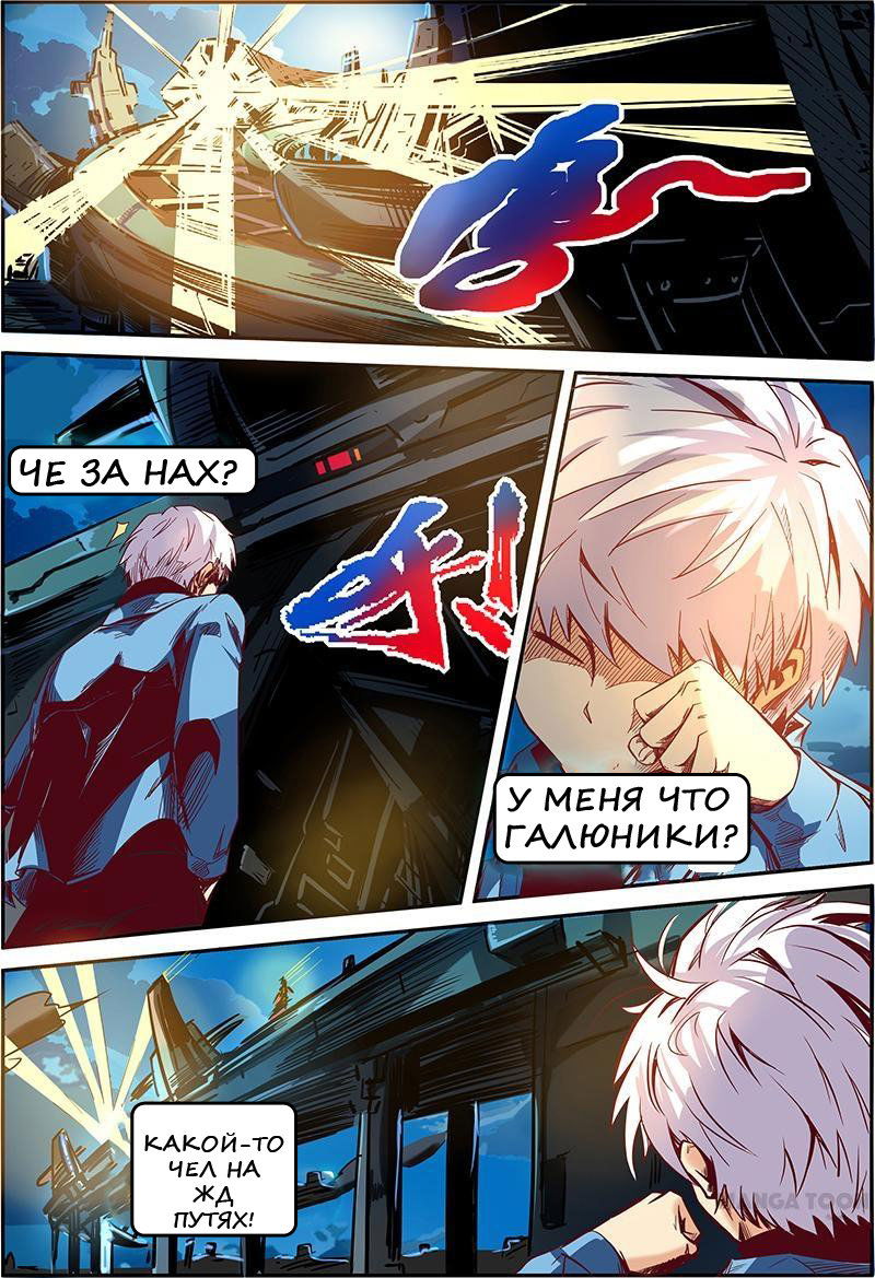 Манга Сорок тысяч лет культиваций - Глава 19 Страница 6