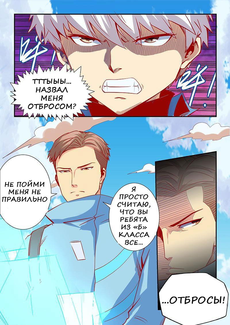 Манга Сорок тысяч лет культиваций - Глава 18 Страница 8