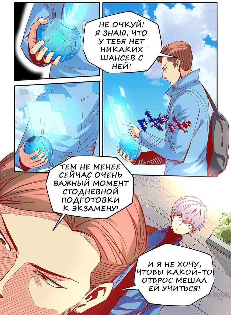 Манга Сорок тысяч лет культиваций - Глава 18 Страница 7