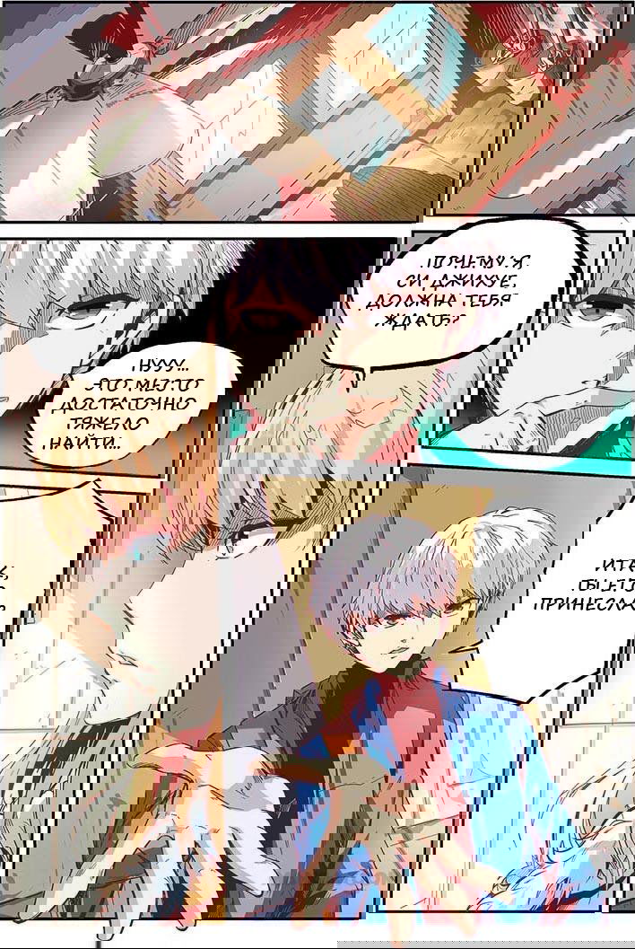 Манга Сорок тысяч лет культиваций - Глава 17 Страница 1