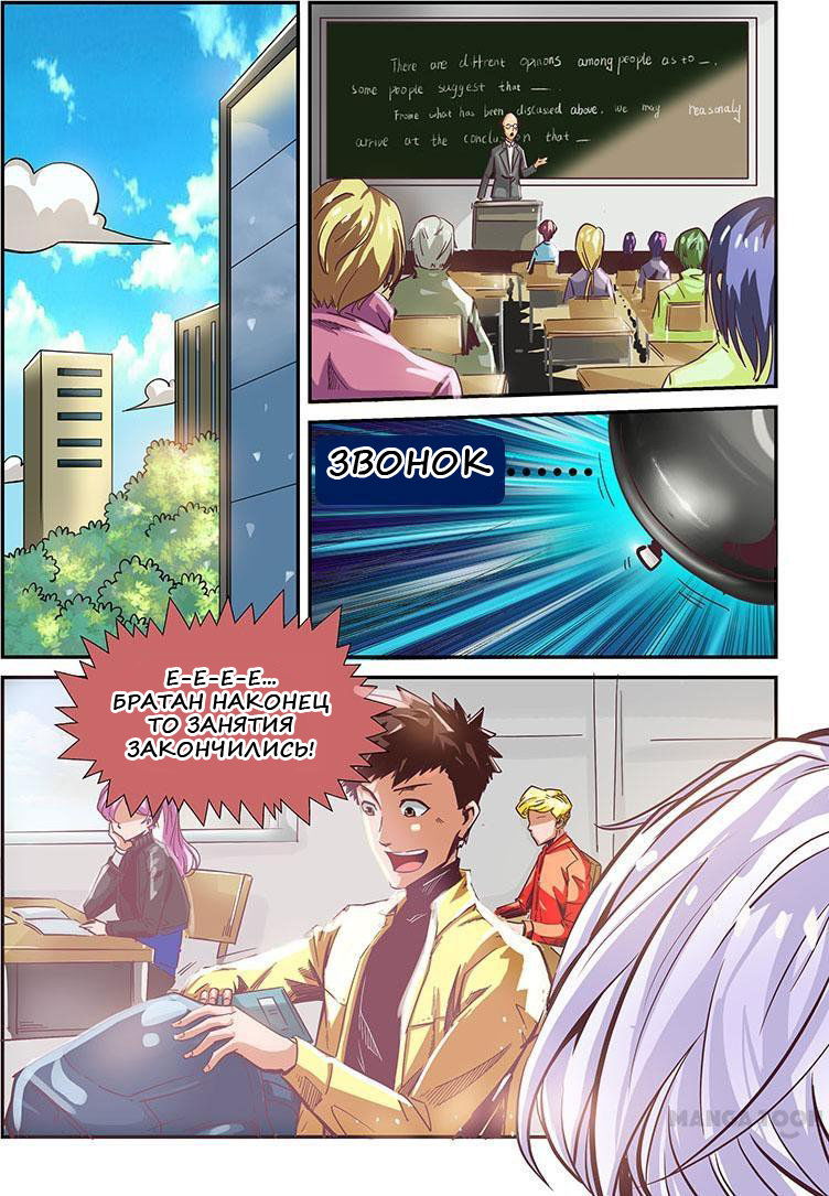 Манга Сорок тысяч лет культиваций - Глава 16 Страница 5