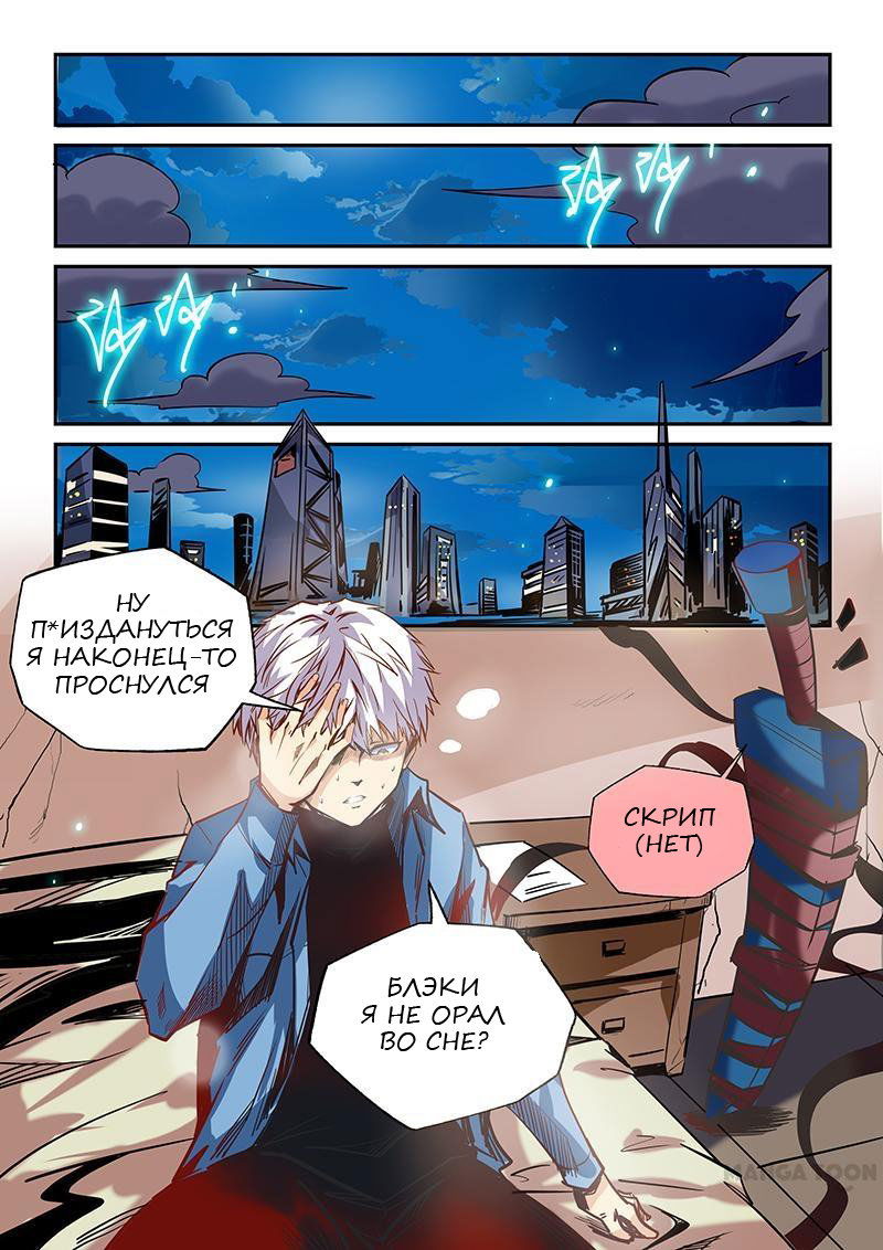 Манга Сорок тысяч лет культиваций - Глава 23 Страница 10