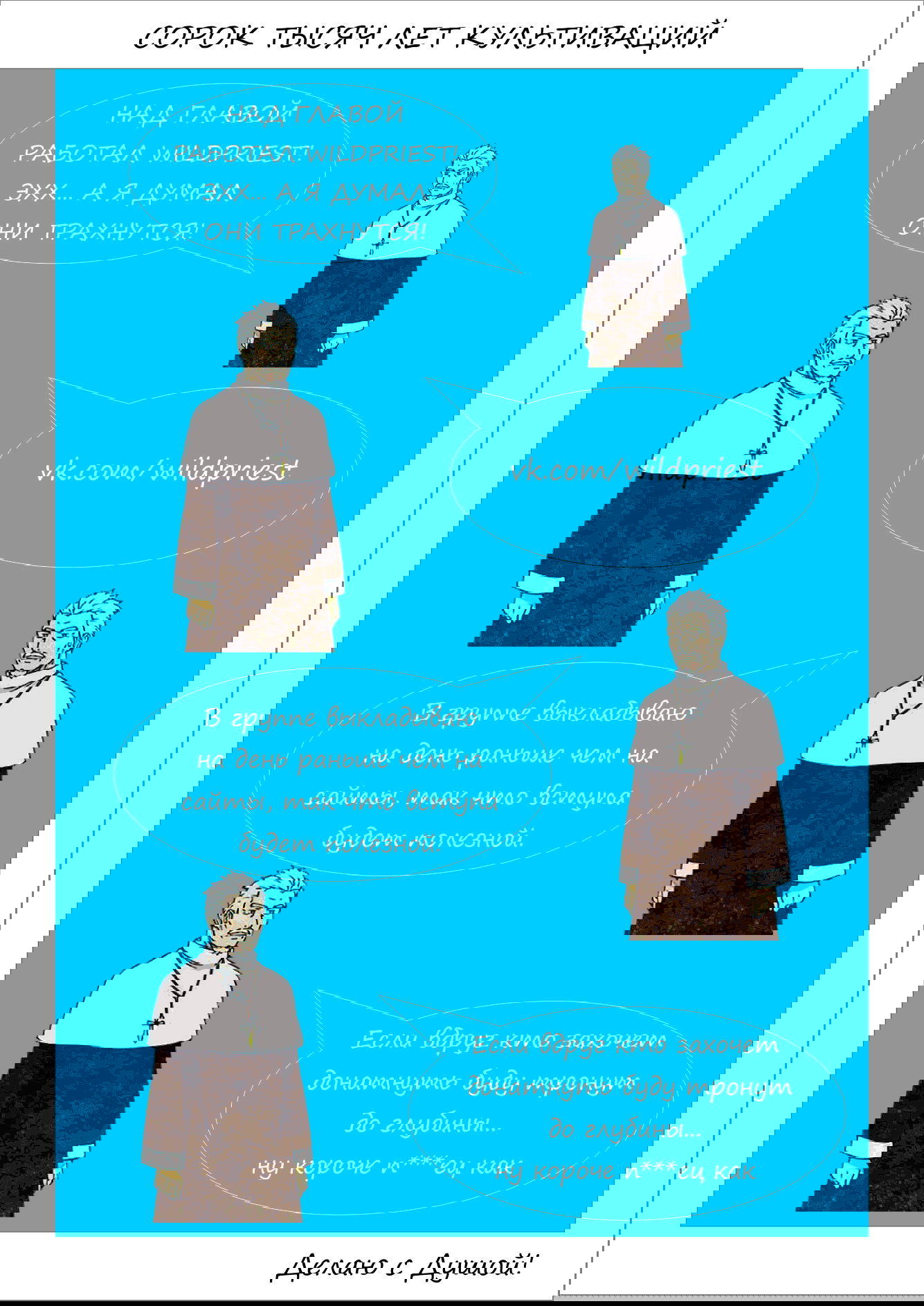 Манга Сорок тысяч лет культиваций - Глава 22 Страница 11