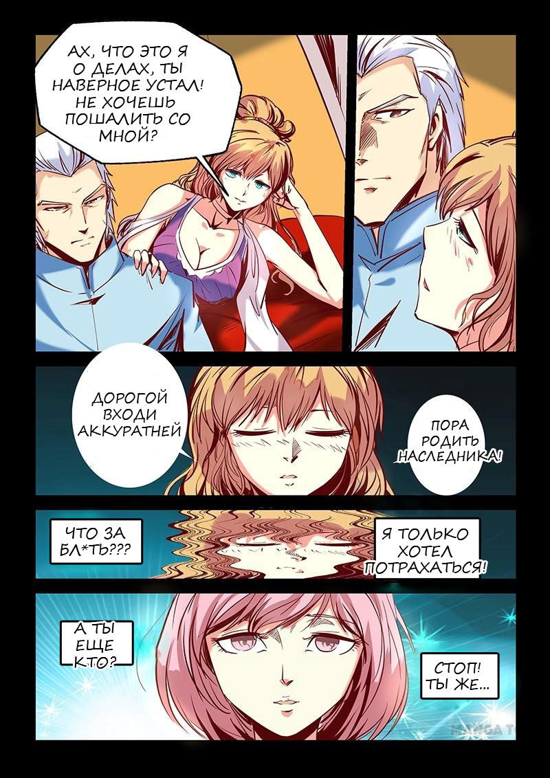 Манга Сорок тысяч лет культиваций - Глава 22 Страница 10