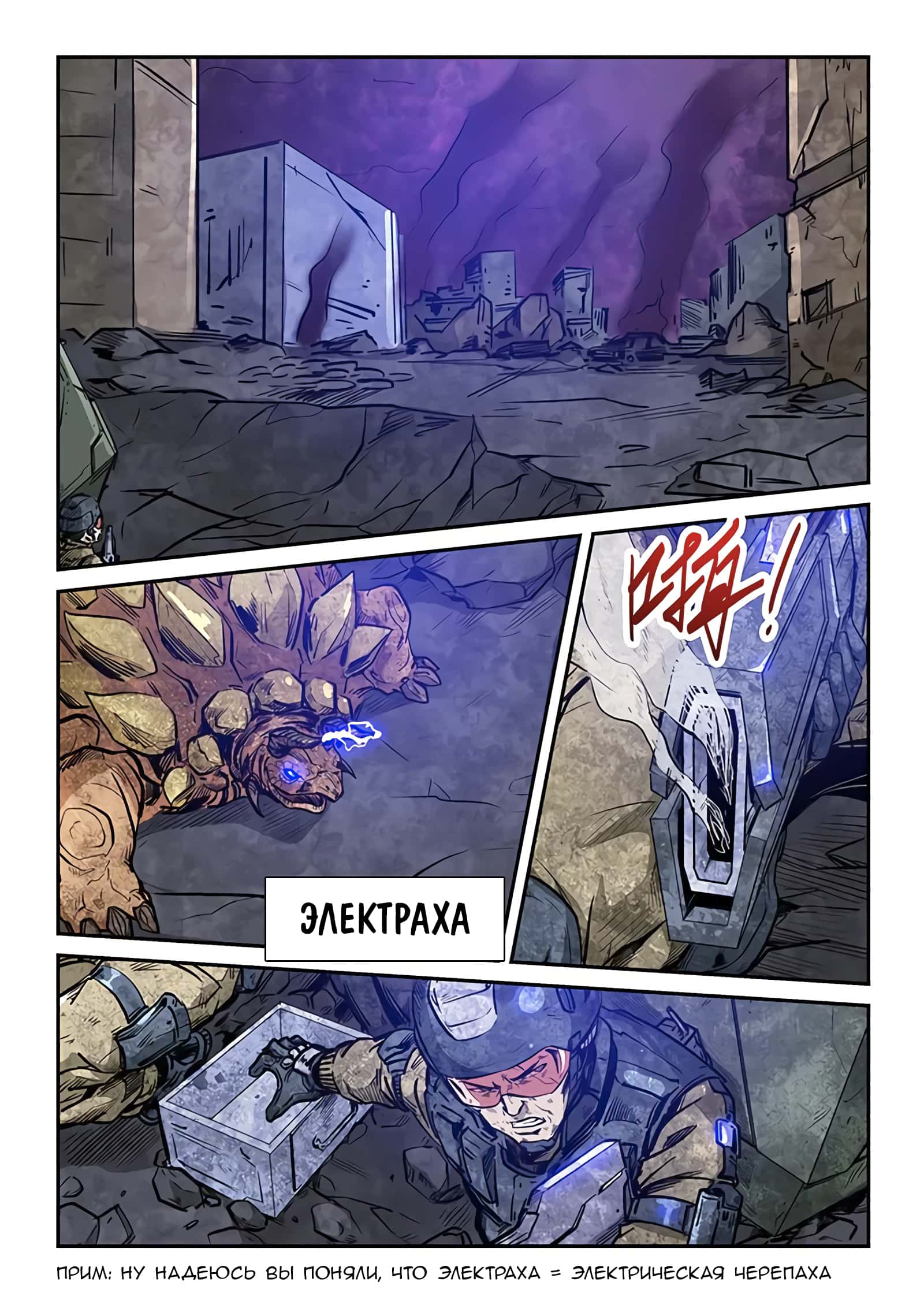 Манга Сорок тысяч лет культиваций - Глава 230 Страница 7