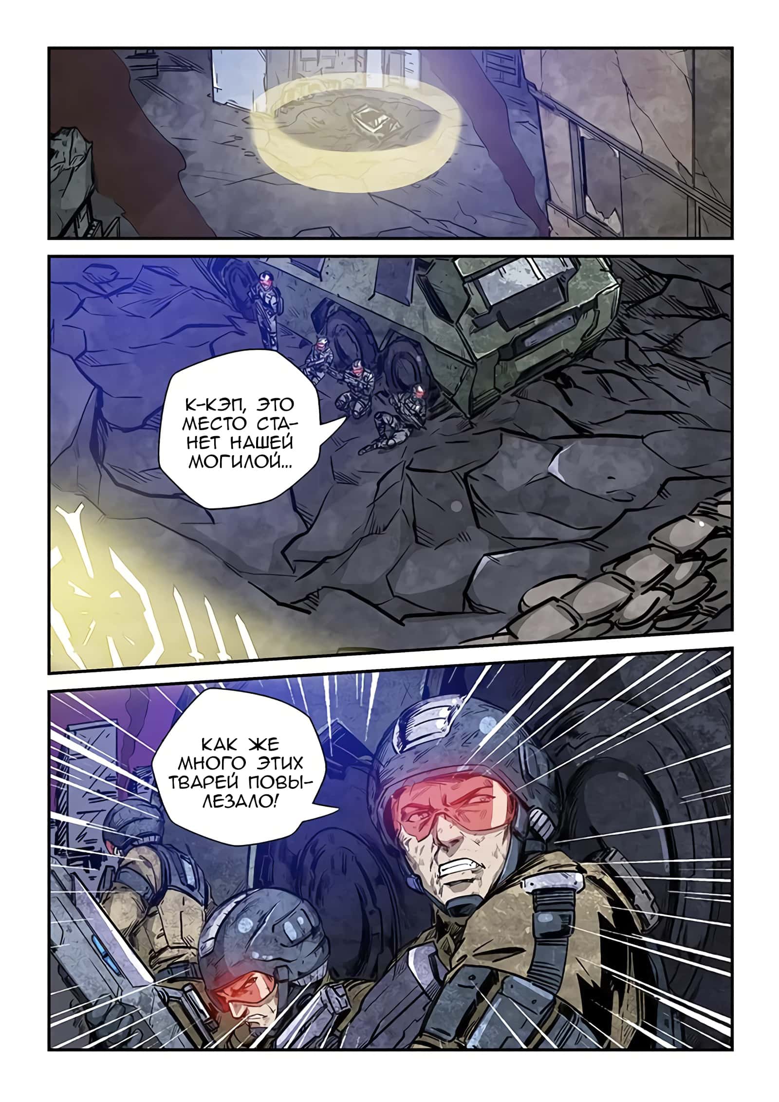 Манга Сорок тысяч лет культиваций - Глава 230 Страница 6