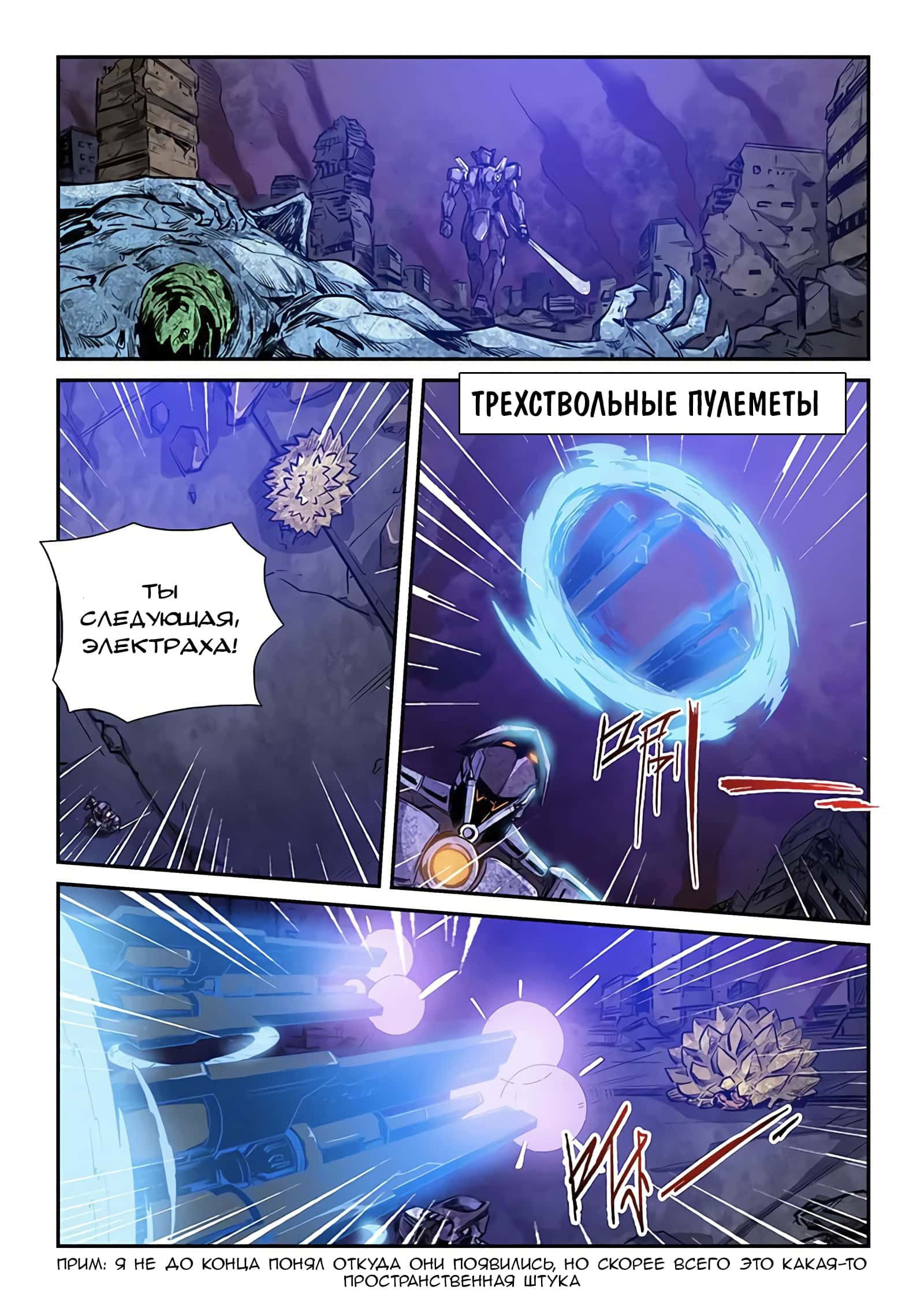 Манга Сорок тысяч лет культиваций - Глава 230 Страница 15