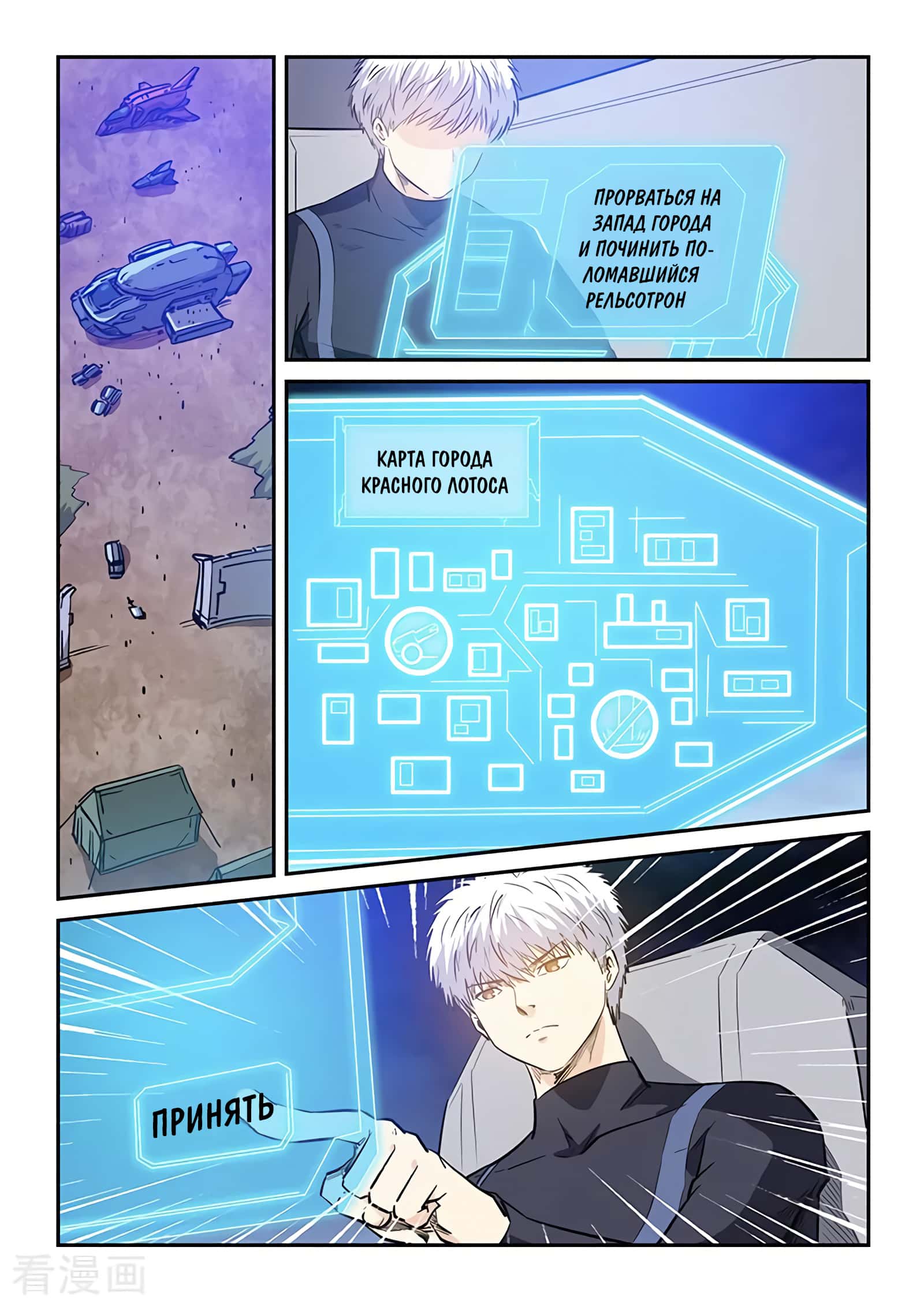 Манга Сорок тысяч лет культиваций - Глава 229 Страница 13