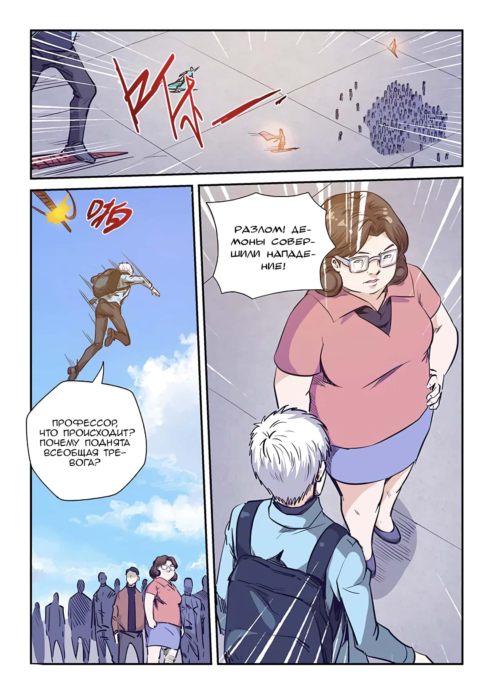 Манга Сорок тысяч лет культиваций - Глава 228 Страница 14