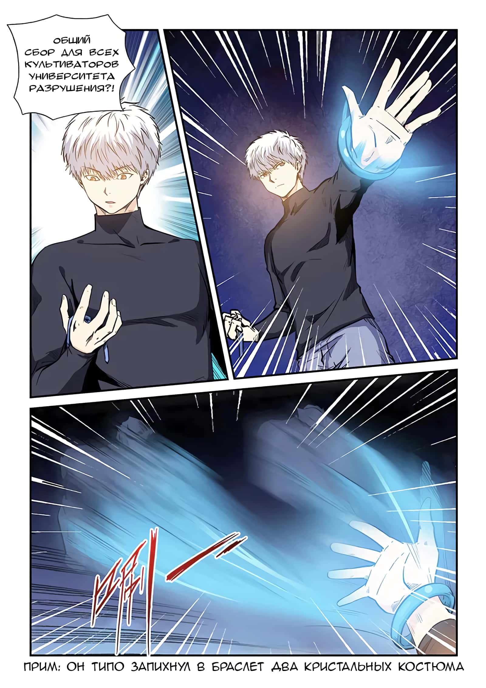 Манга Сорок тысяч лет культиваций - Глава 228 Страница 12