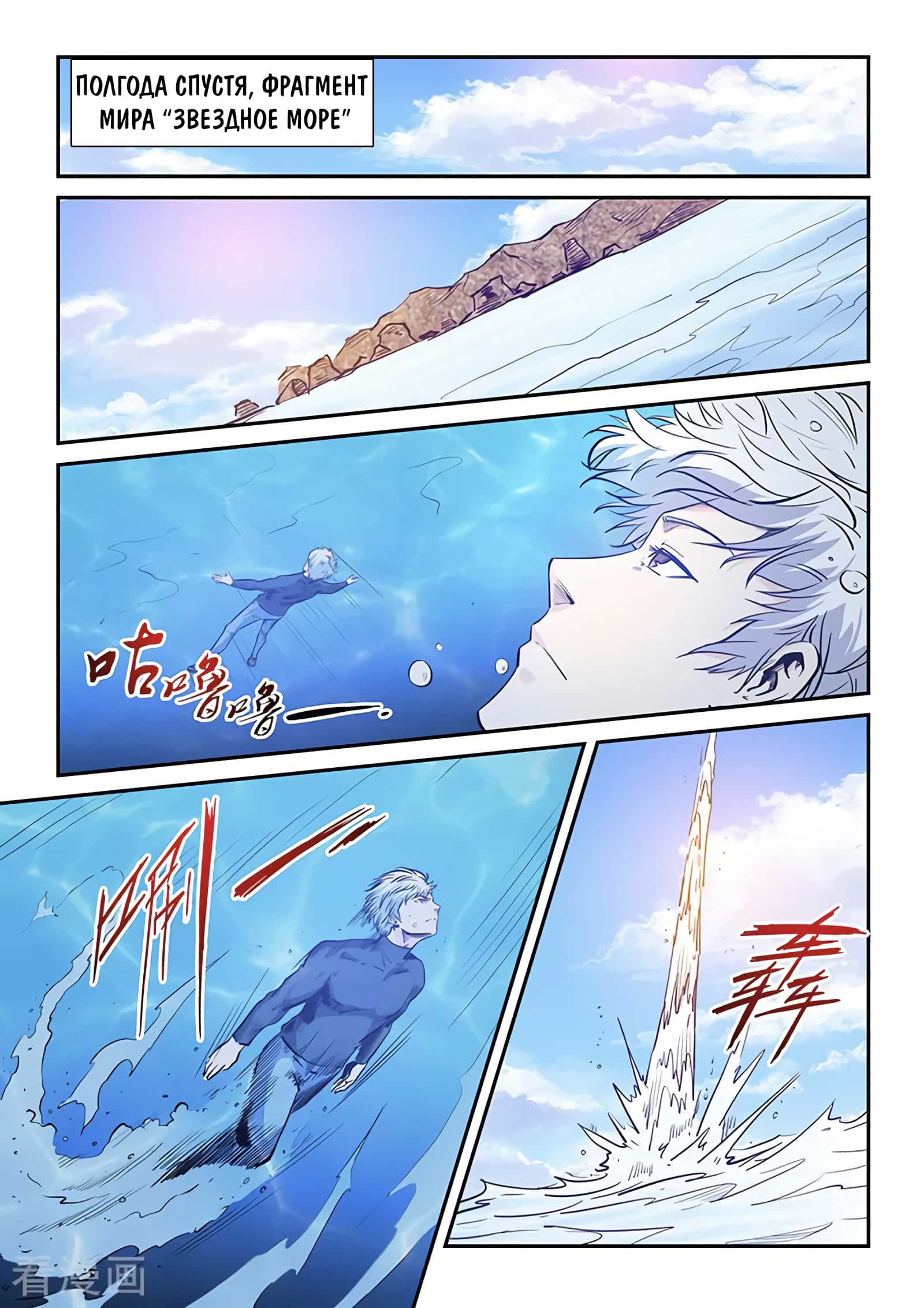 Манга Сорок тысяч лет культиваций - Глава 228 Страница 7