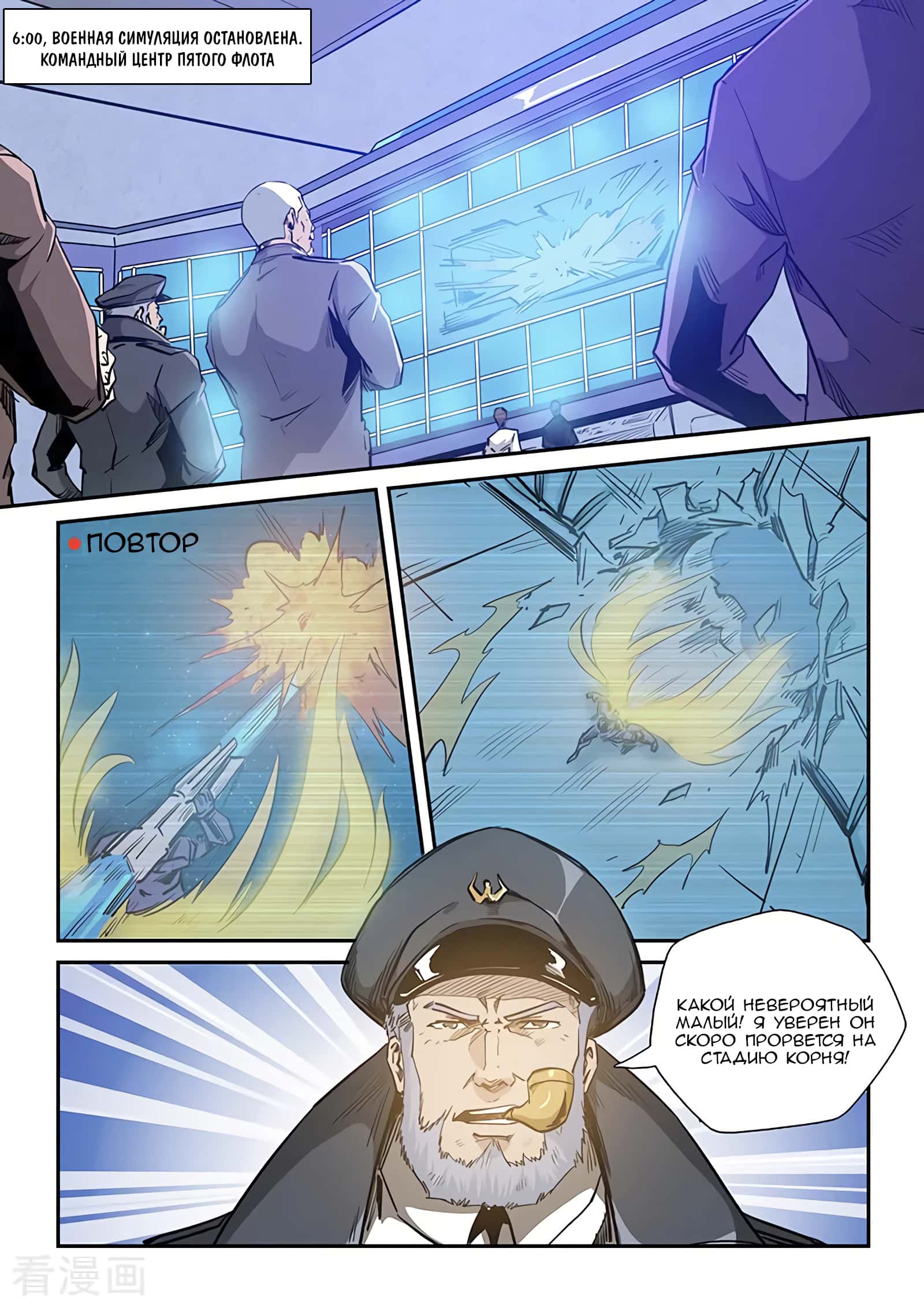 Манга Сорок тысяч лет культиваций - Глава 227 Страница 2