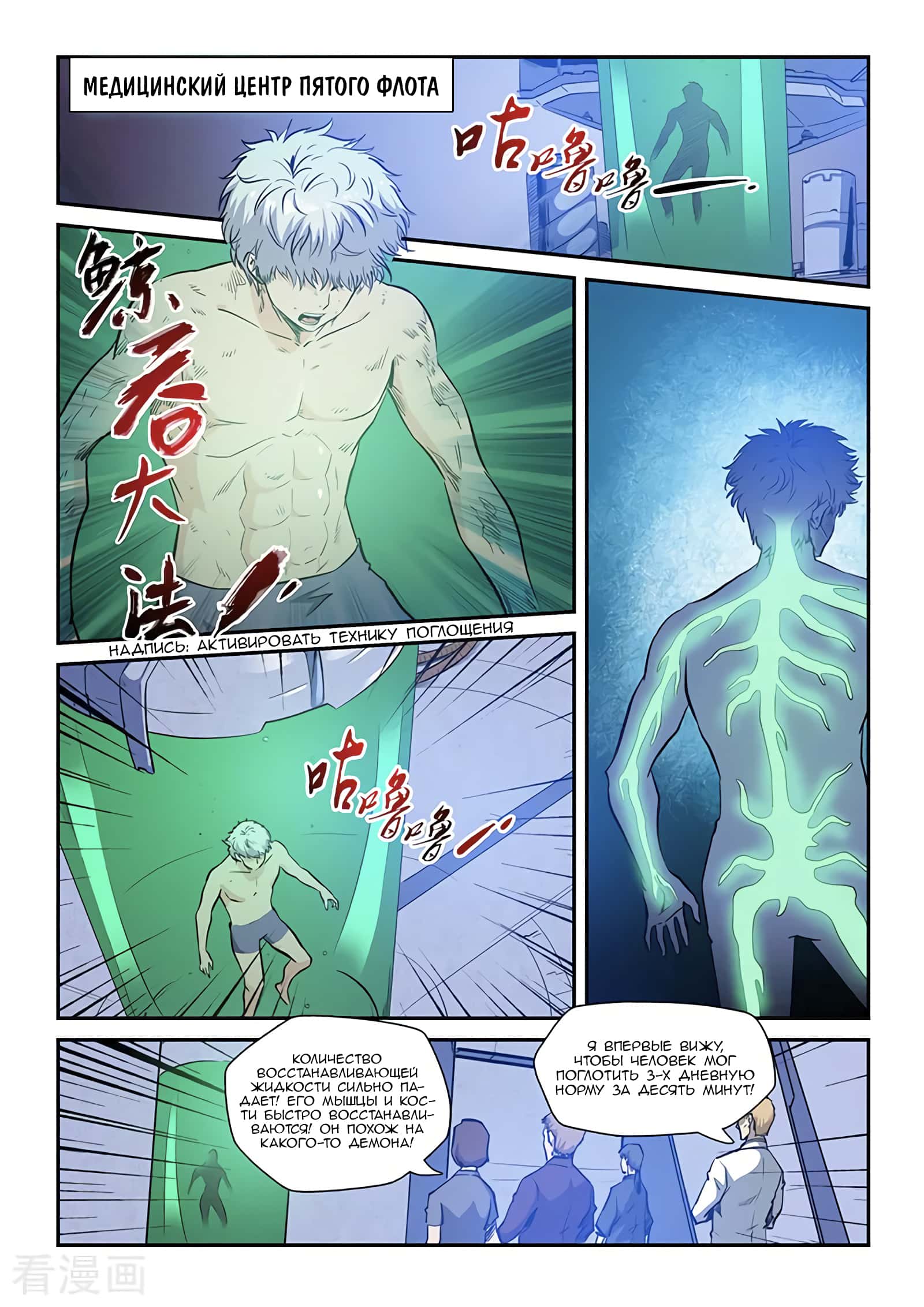 Манга Сорок тысяч лет культиваций - Глава 227 Страница 6