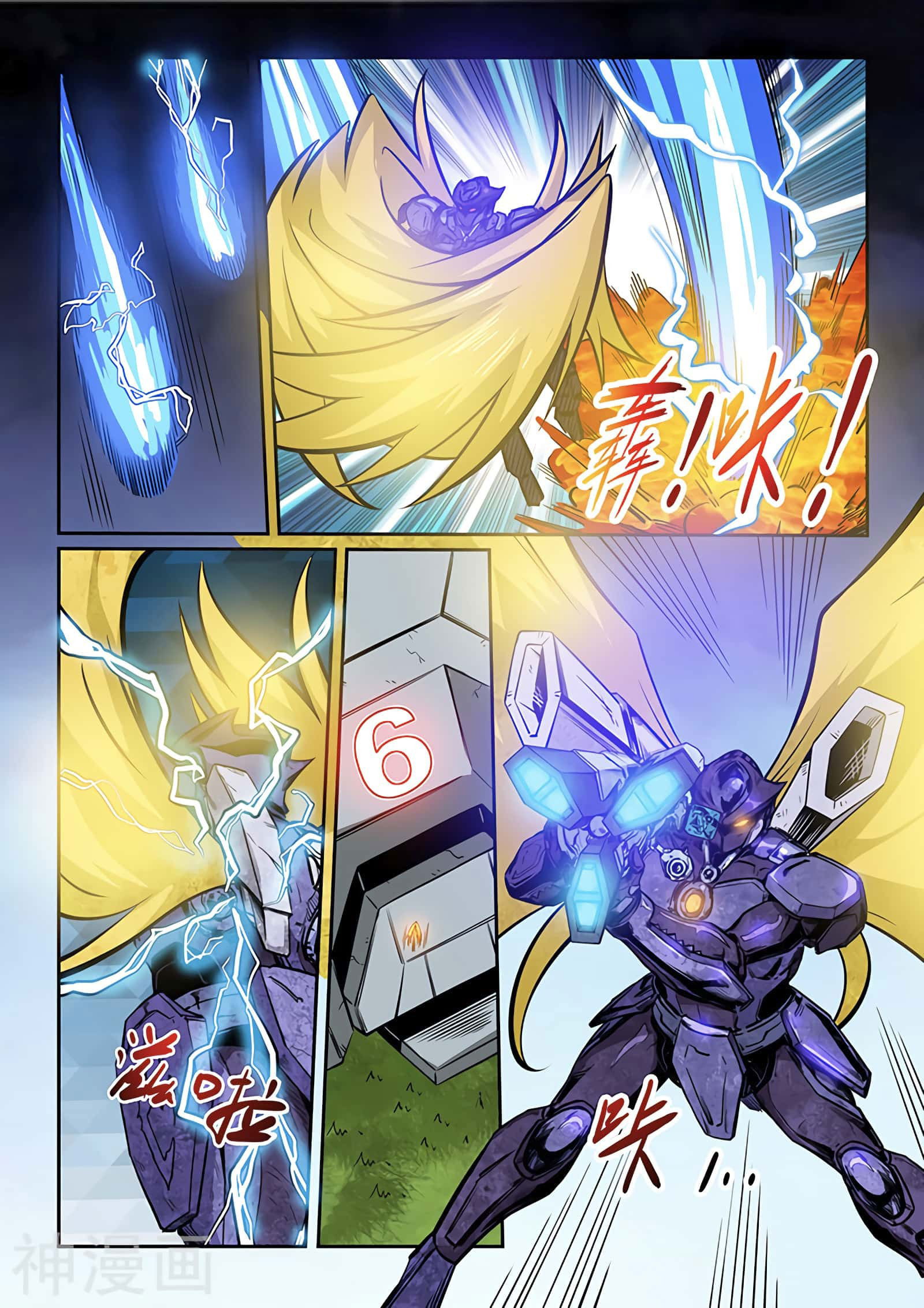 Манга Сорок тысяч лет культиваций - Глава 225 Страница 11