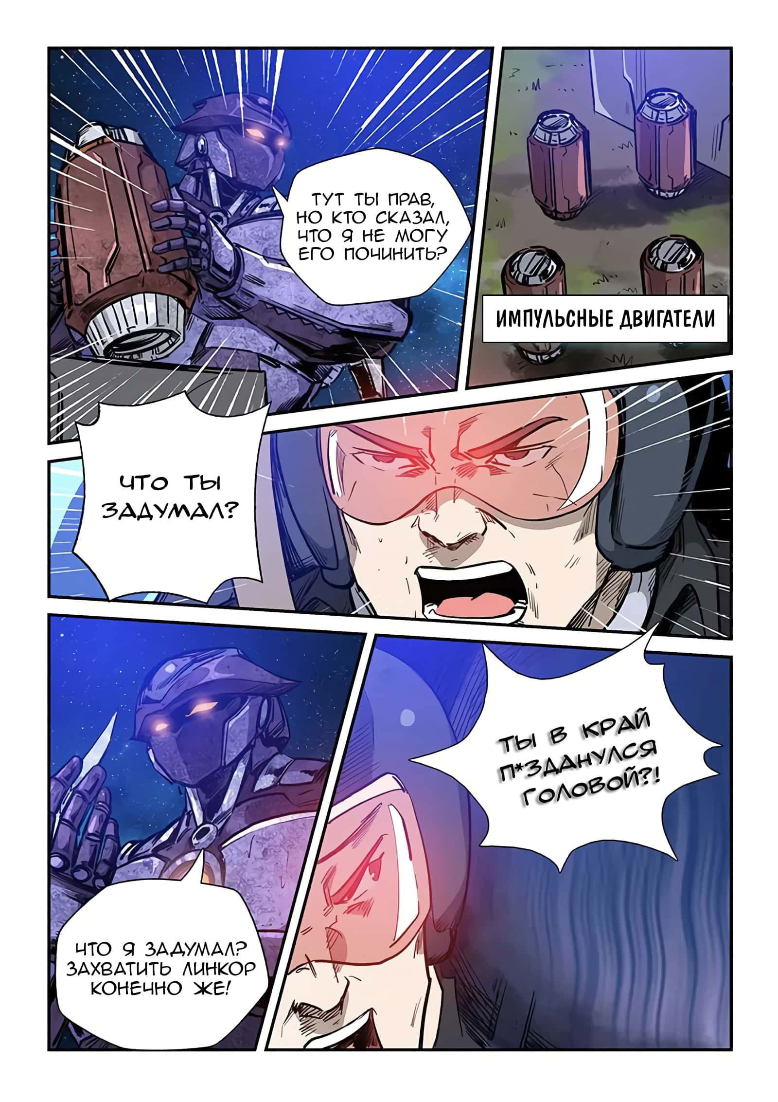 Манга Сорок тысяч лет культиваций - Глава 224 Страница 15