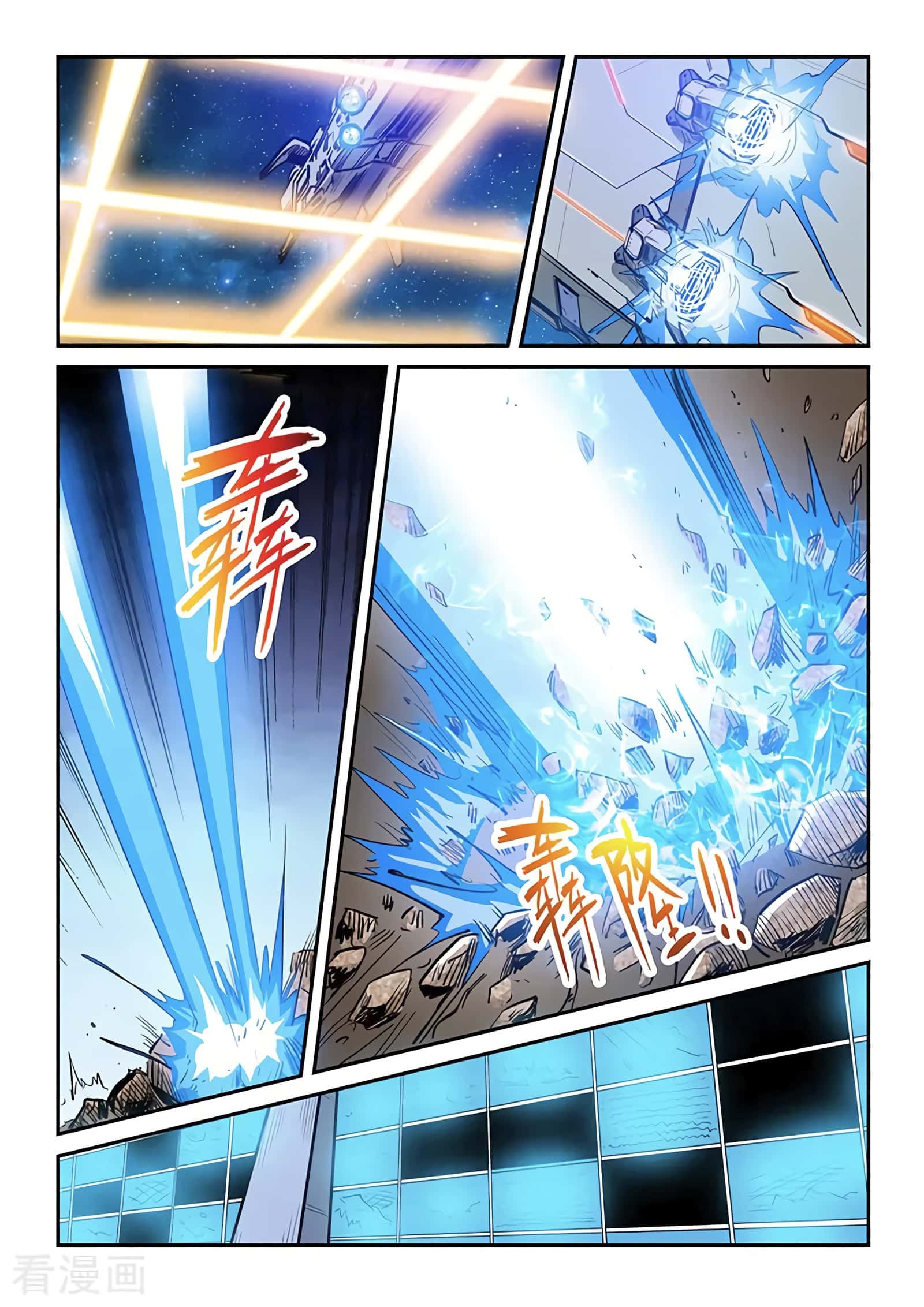 Манга Сорок тысяч лет культиваций - Глава 224 Страница 7