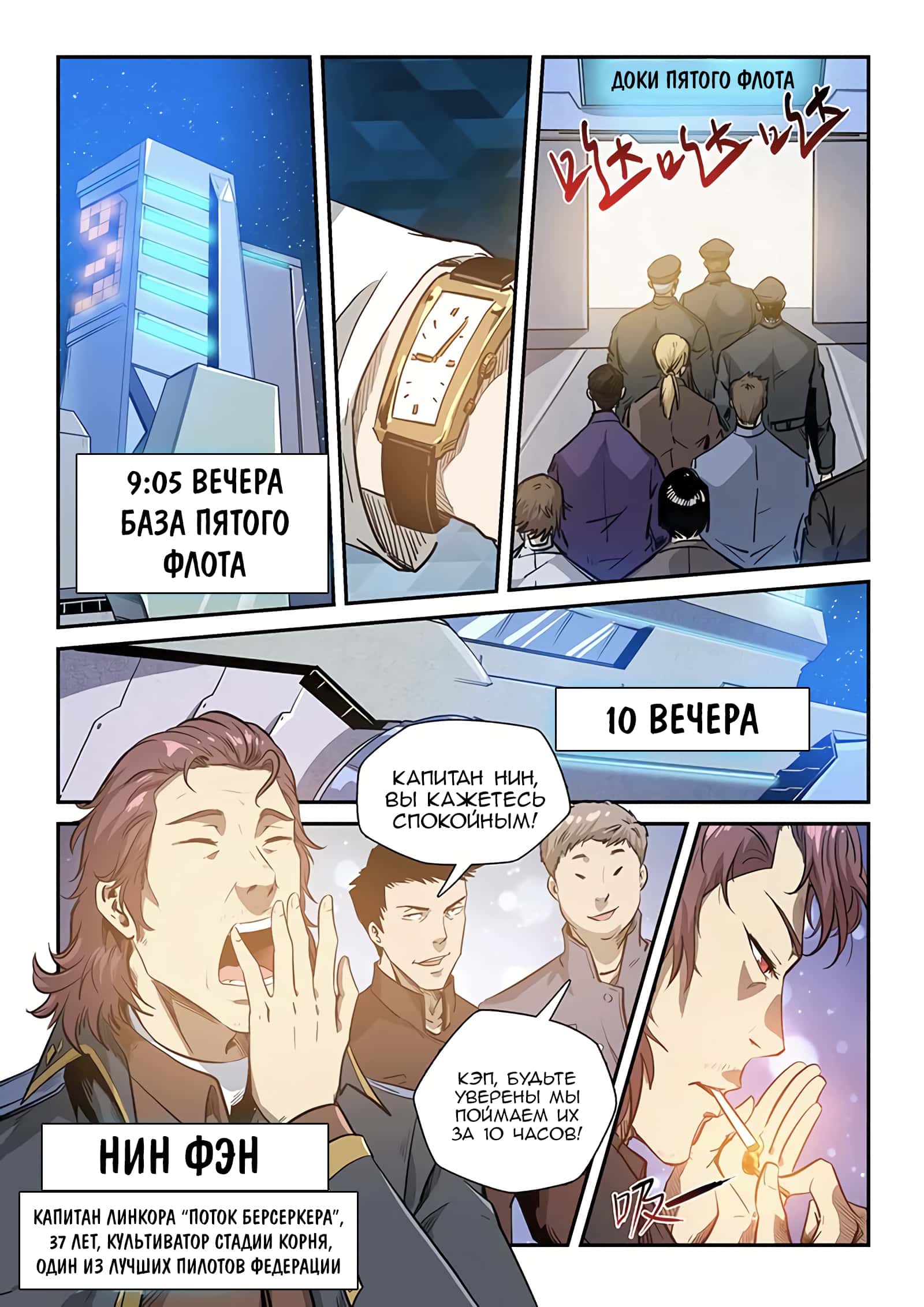 Манга Сорок тысяч лет культиваций - Глава 223 Страница 2